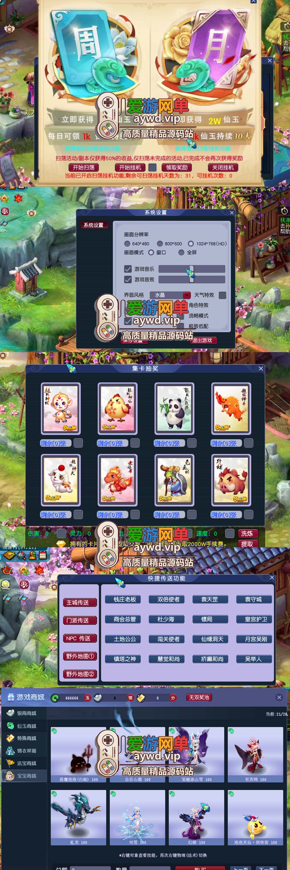 爱游网单亲测【梦幻西游单机版】星云西游东海渊无双版 内置GM控制物品重置后台 挂机月卡战斗锦衣丰富宝宝自动抓鬼一键启动插图1 爱游网单亲测【梦幻西游单机版】星云西游东海渊无双版 内置GM控制物品重置后台 挂机月卡战斗锦衣丰富宝宝自动抓鬼一键启动