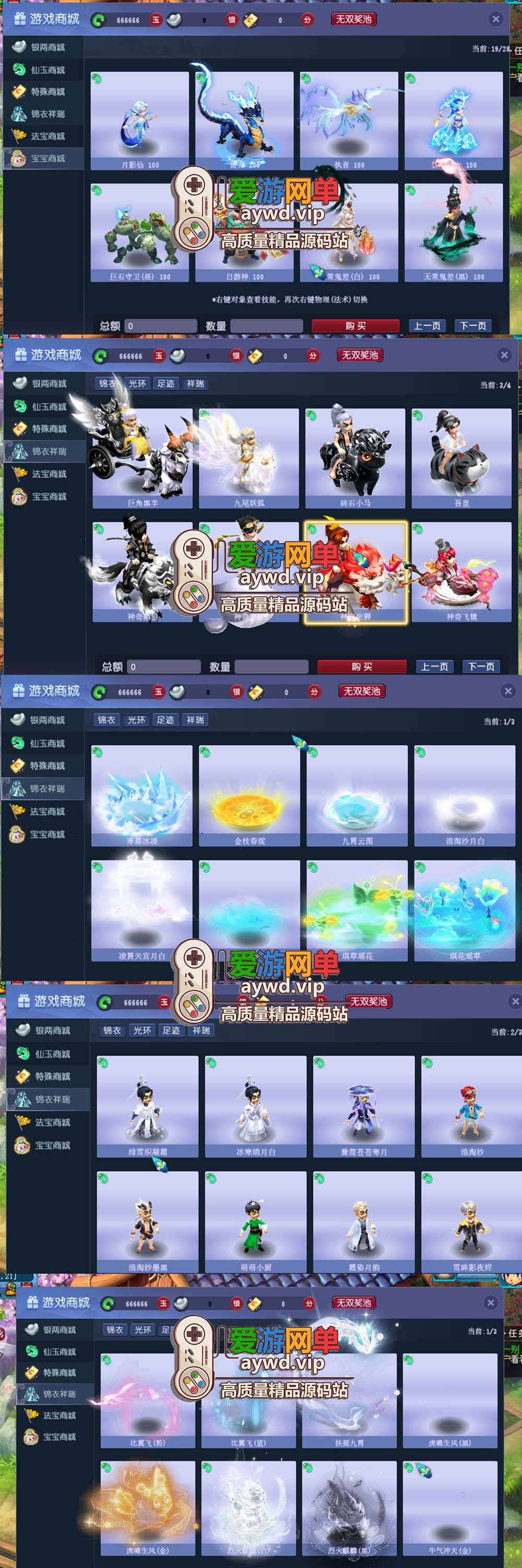 爱游网单亲测【梦幻西游单机版】星云西游东海渊无双版 内置GM控制物品重置后台 挂机月卡战斗锦衣丰富宝宝自动抓鬼一键启动插图2 爱游网单亲测【梦幻西游单机版】星云西游东海渊无双版 内置GM控制物品重置后台 挂机月卡战斗锦衣丰富宝宝自动抓鬼一键启动