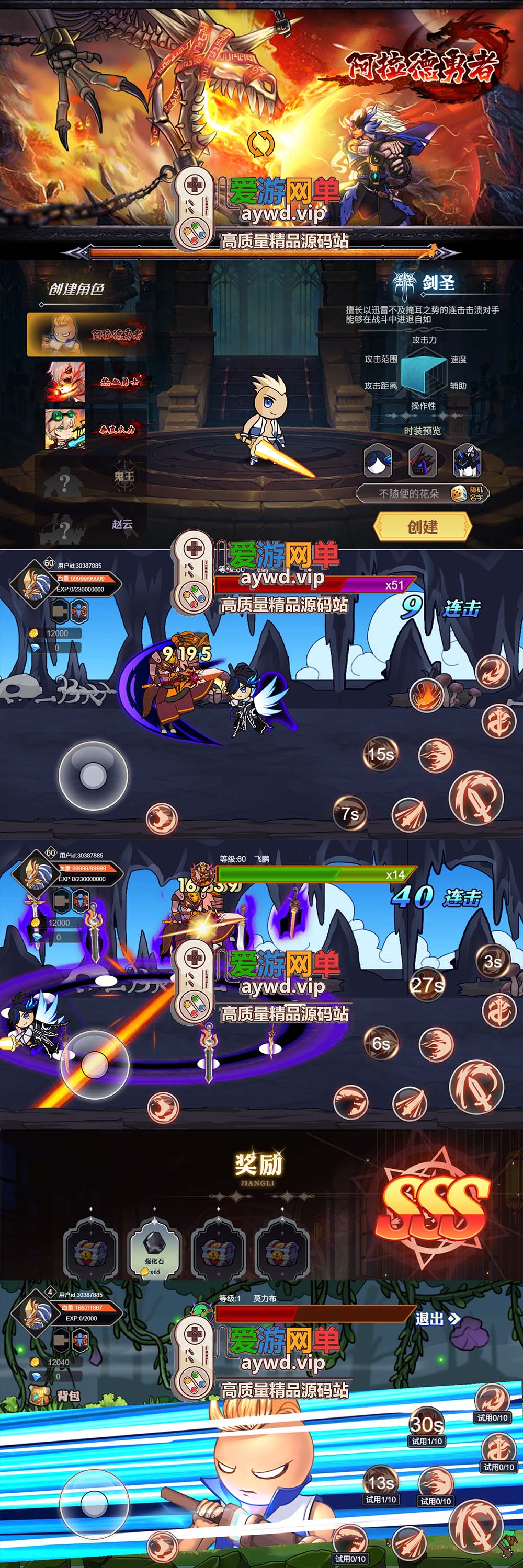 爱游网单亲测【阿拉德勇者】H5网页小游戏地下城页游免广告解锁一键启动可手机局域网视频教学插图 爱游网单亲测【阿拉德勇者】H5网页小游戏地下城页游免广告解锁一键启动可手机局域网视频教学