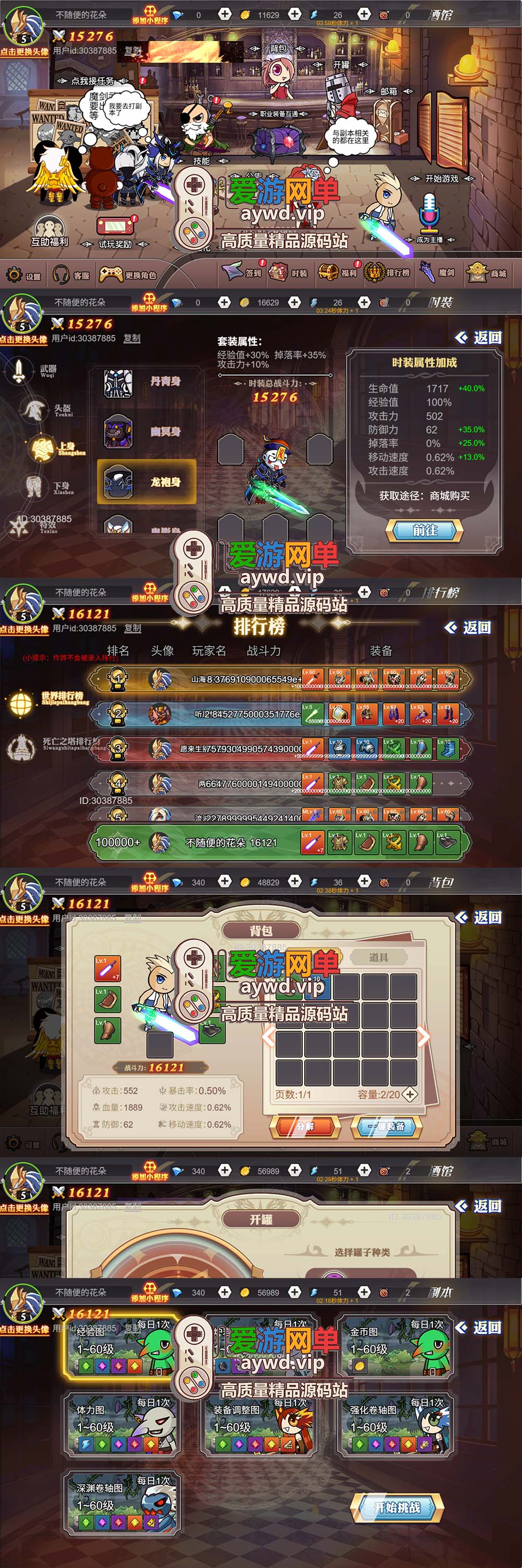 爱游网单亲测【阿拉德勇者】H5网页小游戏地下城页游免广告解锁一键启动可手机局域网视频教学插图1 爱游网单亲测【阿拉德勇者】H5网页小游戏地下城页游免广告解锁一键启动可手机局域网视频教学