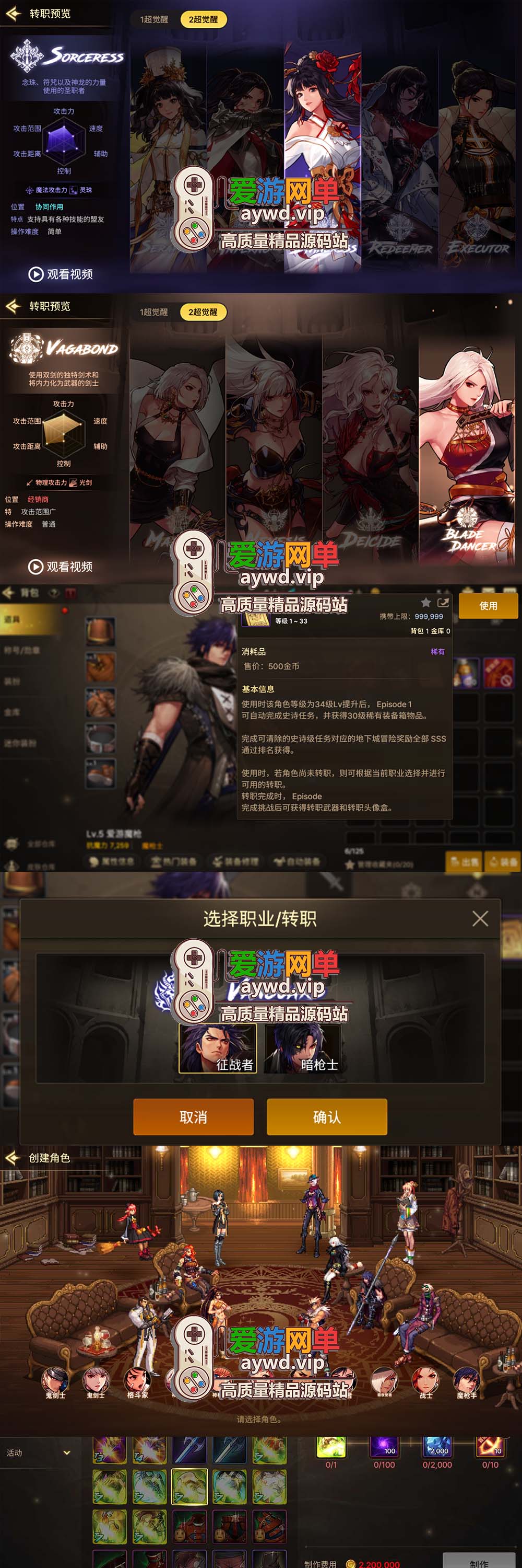 爱游网单亲测【DNF手游】离线单机版80级黑龙团本修复版T8装备GM物品后台免热更虚拟机一键端视频安装教学插图 爱游网单亲测【DNF手游】离线单机版80级黑龙团本修复版T8装备GM物品后台免热更虚拟机一键端视频安装教学