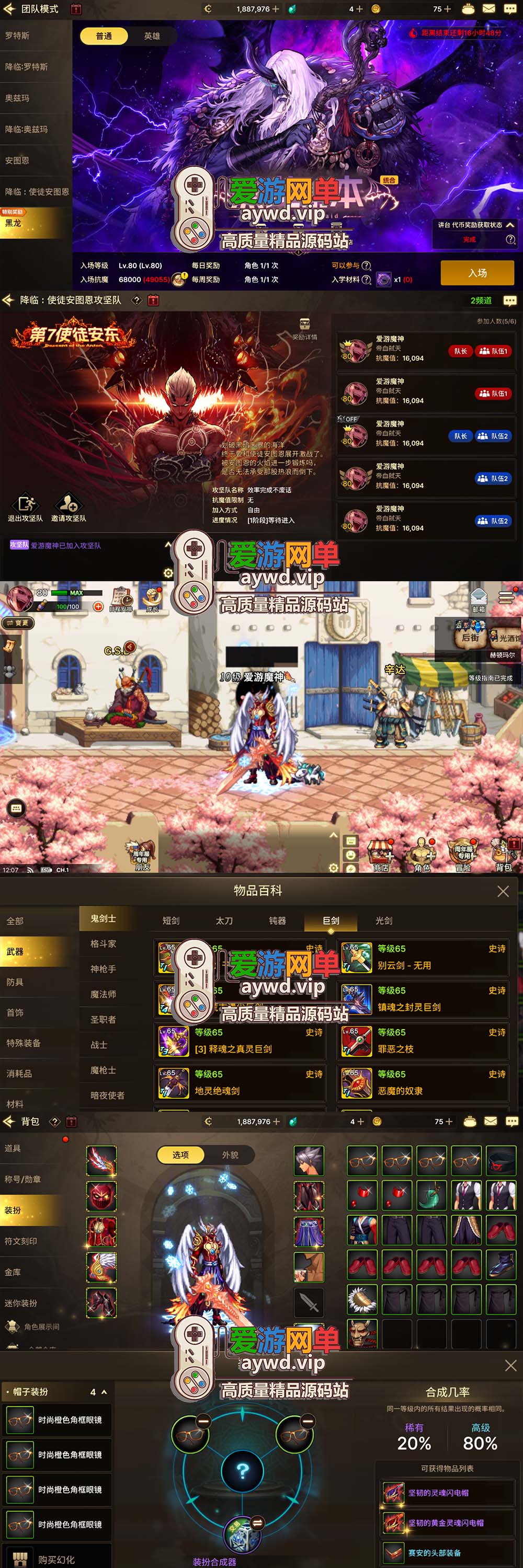 爱游网单亲测【DNF手游】离线单机版80级黑龙团本修复版T8装备GM物品后台免热更虚拟机一键端视频安装教学插图2 爱游网单亲测【DNF手游】离线单机版80级黑龙团本修复版T8装备GM物品后台免热更虚拟机一键端视频安装教学