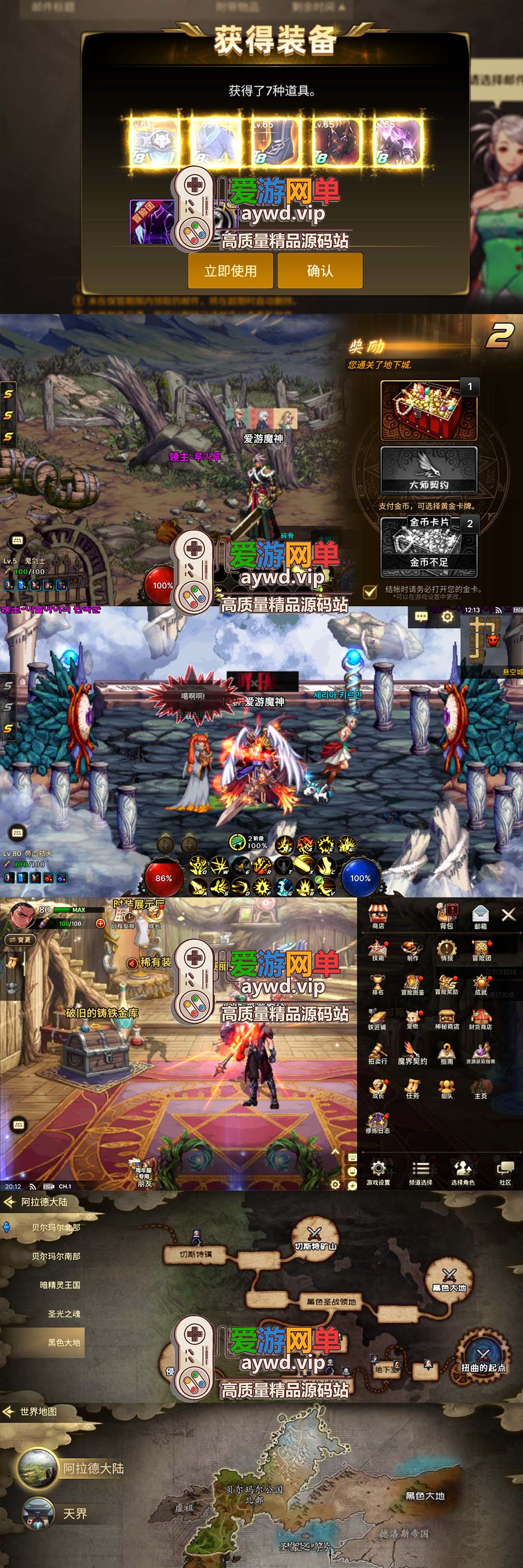 爱游网单亲测【DNF手游】离线单机版80级黑龙团本修复版T8装备GM物品后台免热更虚拟机一键端视频安装教学插图3 爱游网单亲测【DNF手游】离线单机版80级黑龙团本修复版T8装备GM物品后台免热更虚拟机一键端视频安装教学