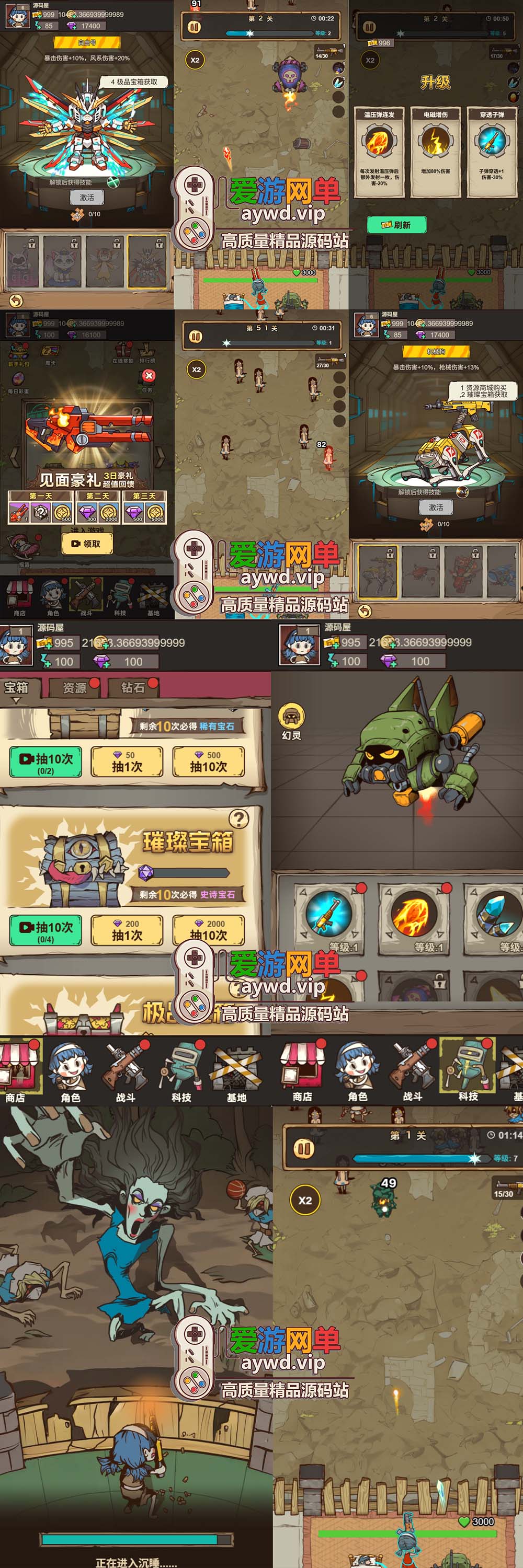 爱游网单亲测【向猛鬼开炮】H5网页单机小游戏解锁无限内购免广告单机一键端可手机局域网插图 爱游网单亲测【向猛鬼开炮】H5网页单机小游戏解锁无限内购免广告单机一键端可手机局域网