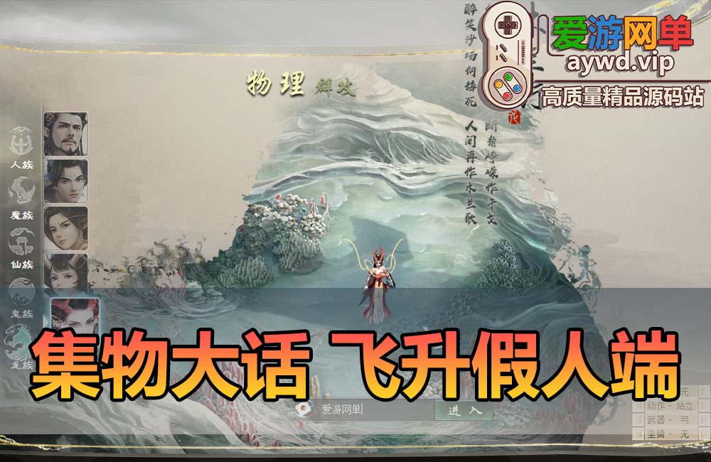 爱游网单亲测【大话西游】单机版集物假人端345飞升助战新洛阳地图网页GM物品充值后台虚拟机一键端视频安装教学缩略图