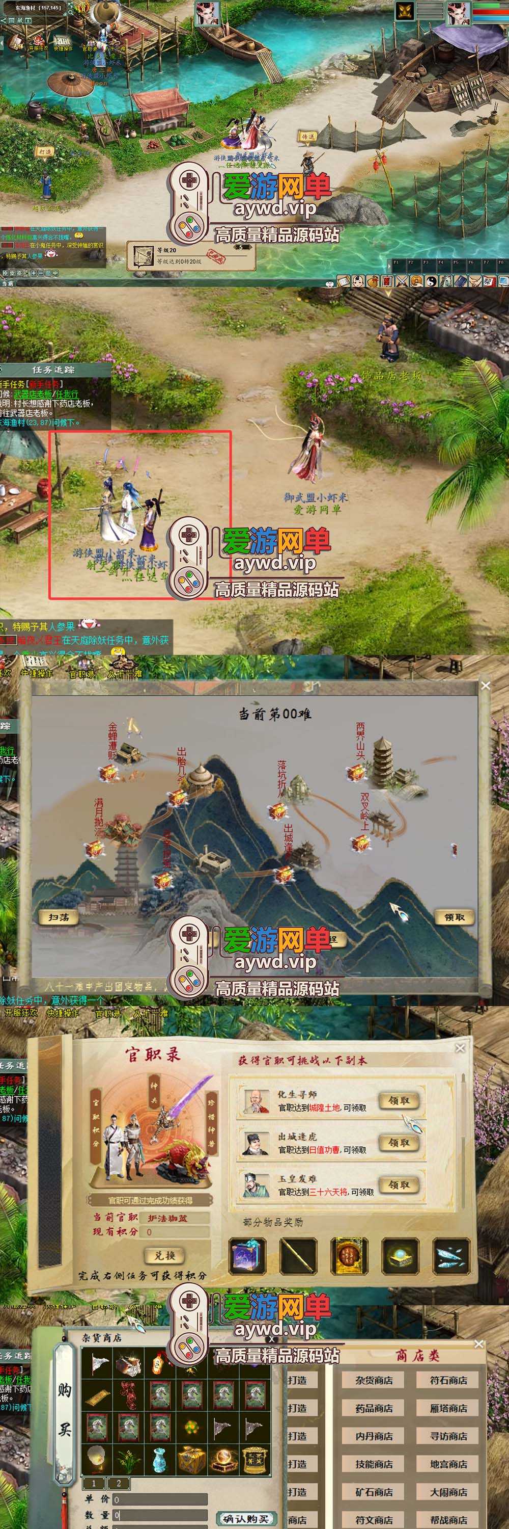 爱游网单亲测【大话西游】单机版集物假人端345飞升助战新洛阳地图网页GM物品充值后台虚拟机一键端视频安装教学插图 爱游网单亲测【大话西游】单机版集物假人端345飞升助战新洛阳地图网页GM物品充值后台虚拟机一键端视频安装教学