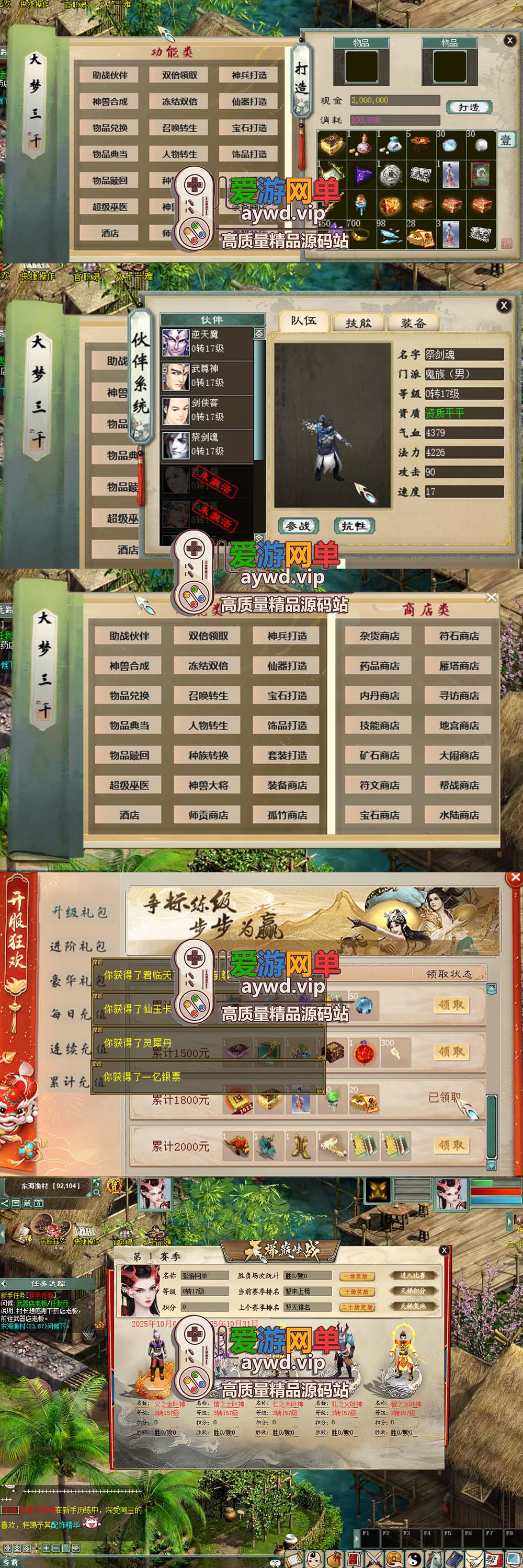 爱游网单亲测【大话西游】单机版集物假人端345飞升助战新洛阳地图网页GM物品充值后台虚拟机一键端视频安装教学插图1 爱游网单亲测【大话西游】单机版集物假人端345飞升助战新洛阳地图网页GM物品充值后台虚拟机一键端视频安装教学