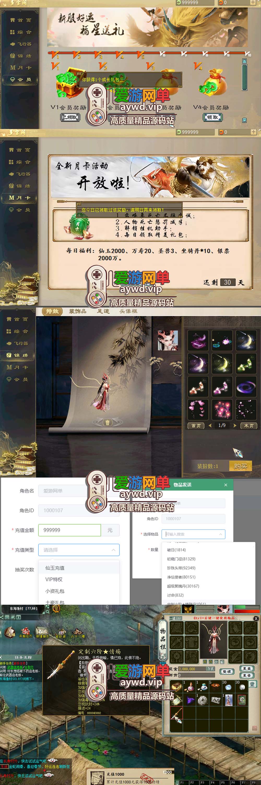 爱游网单亲测【大话西游】单机版集物假人端345飞升助战新洛阳地图网页GM物品充值后台虚拟机一键端视频安装教学插图2 爱游网单亲测【大话西游】单机版集物假人端345飞升助战新洛阳地图网页GM物品充值后台虚拟机一键端视频安装教学