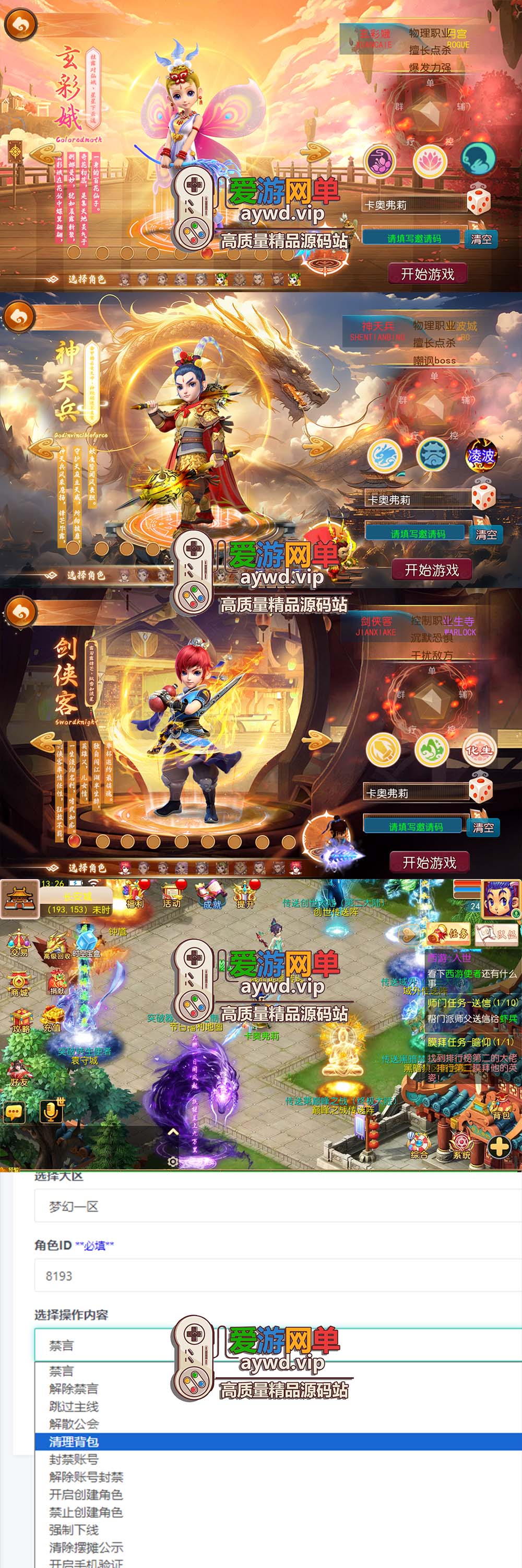 爱游网单亲测【梦幻西游手游】单机逆风西游3突破尊享挂机版GM物品重置后台虚拟机一键端视频安装教学可自配局域网手机连接插图 爱游网单亲测【梦幻西游手游】单机逆风西游3突破尊享挂机版GM物品重置后台虚拟机一键端视频安装教学可自配局域网手机连接