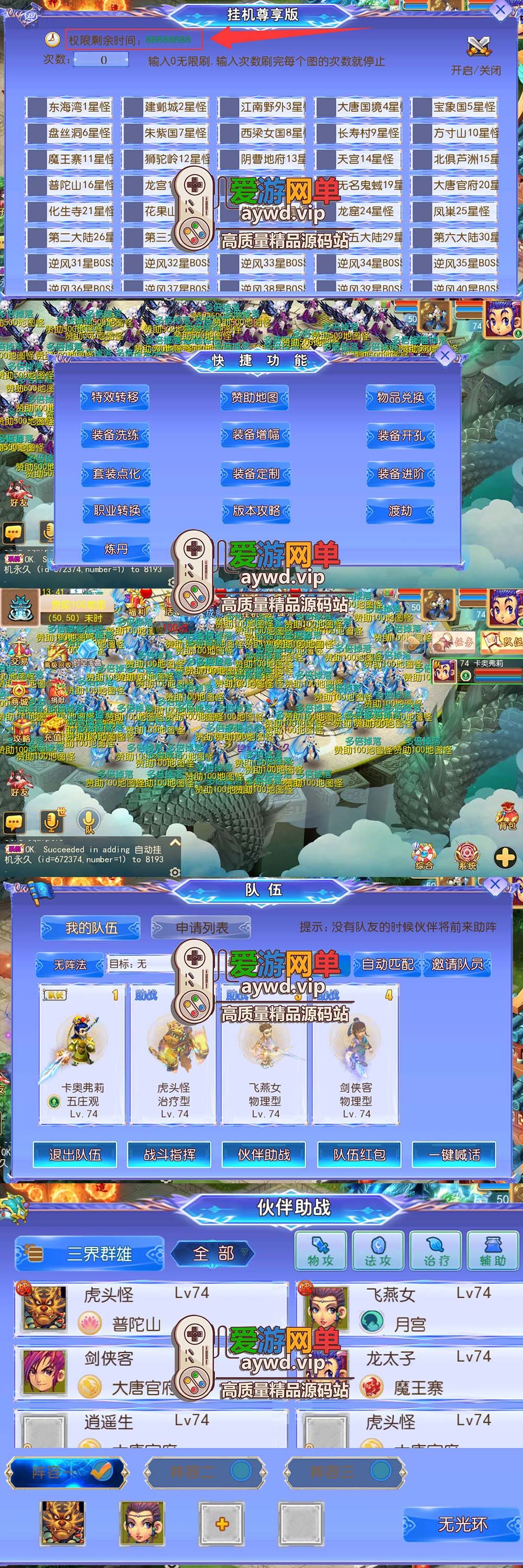 爱游网单亲测【梦幻西游手游】单机逆风西游3突破尊享挂机版GM物品重置后台虚拟机一键端视频安装教学可自配局域网手机连接插图3 爱游网单亲测【梦幻西游手游】单机逆风西游3突破尊享挂机版GM物品重置后台虚拟机一键端视频安装教学可自配局域网手机连接