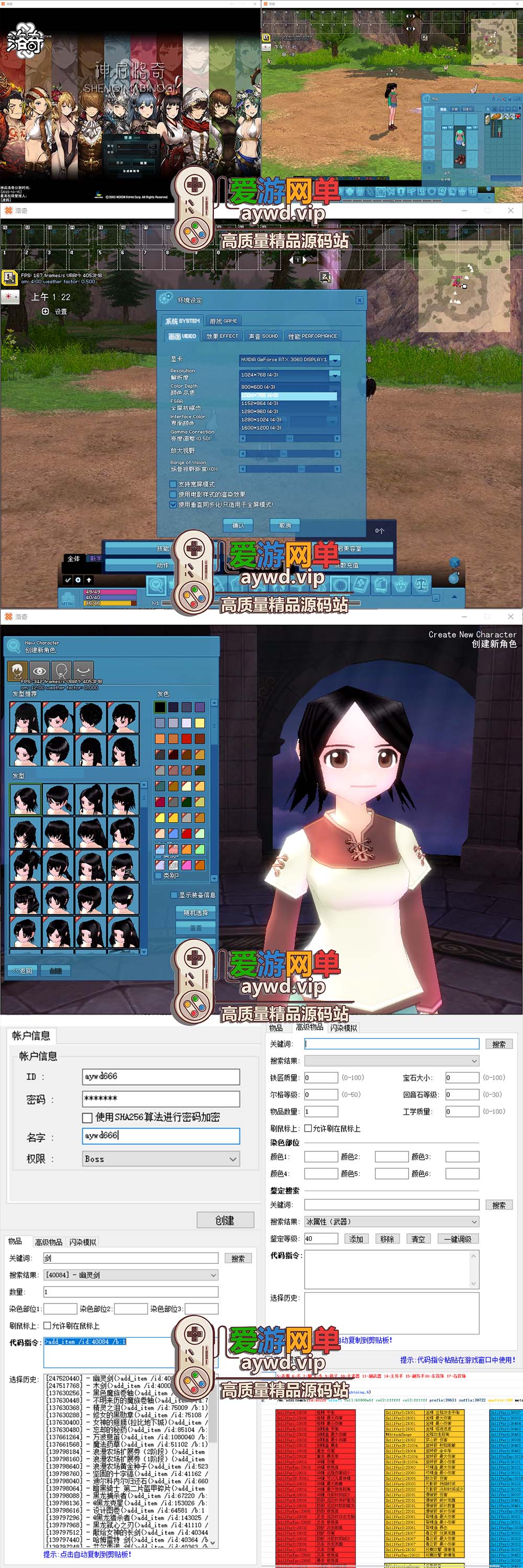 爱游网单亲测【洛奇G22】单机完整版配套完整GM命令鉴定代码ID视频安装教学洛奇Mabinogi-G22插图 爱游网单亲测【洛奇G22】单机完整版配套完整GM命令鉴定代码ID视频安装教学洛奇Mabinogi-G22