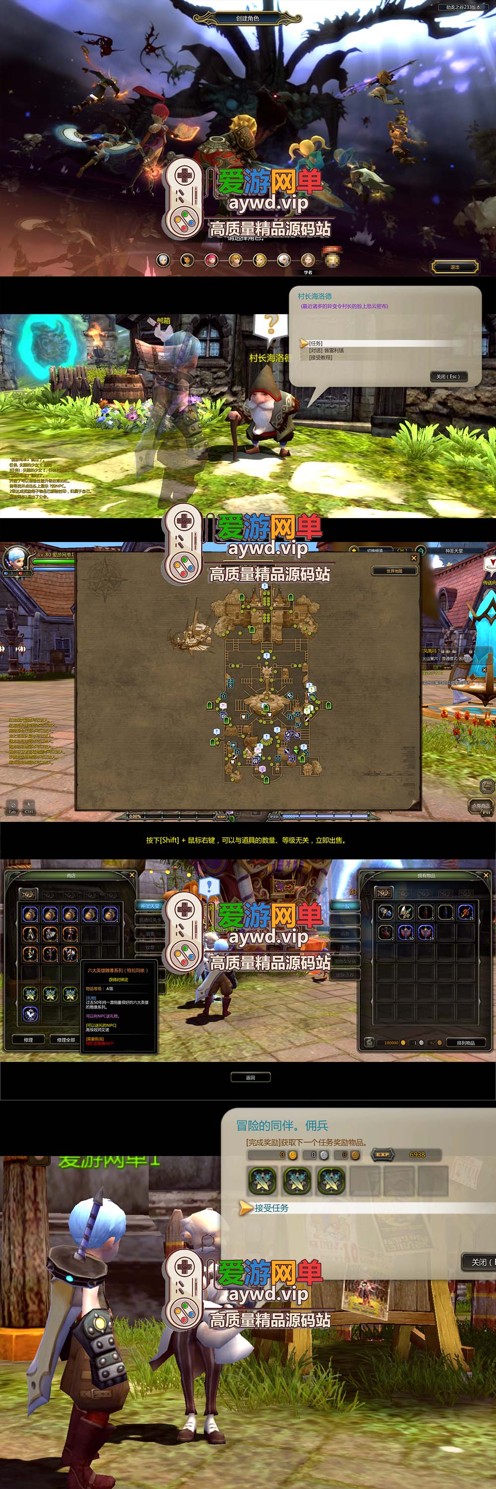 爱游网单亲测【龙之谷单机版】复古7职业80级V233带GM命令可创建账号视频安装教学虚拟机一键端插图 爱游网单亲测【龙之谷单机版】复古7职业80级V233带GM命令可创建账号视频安装教学虚拟机一键端