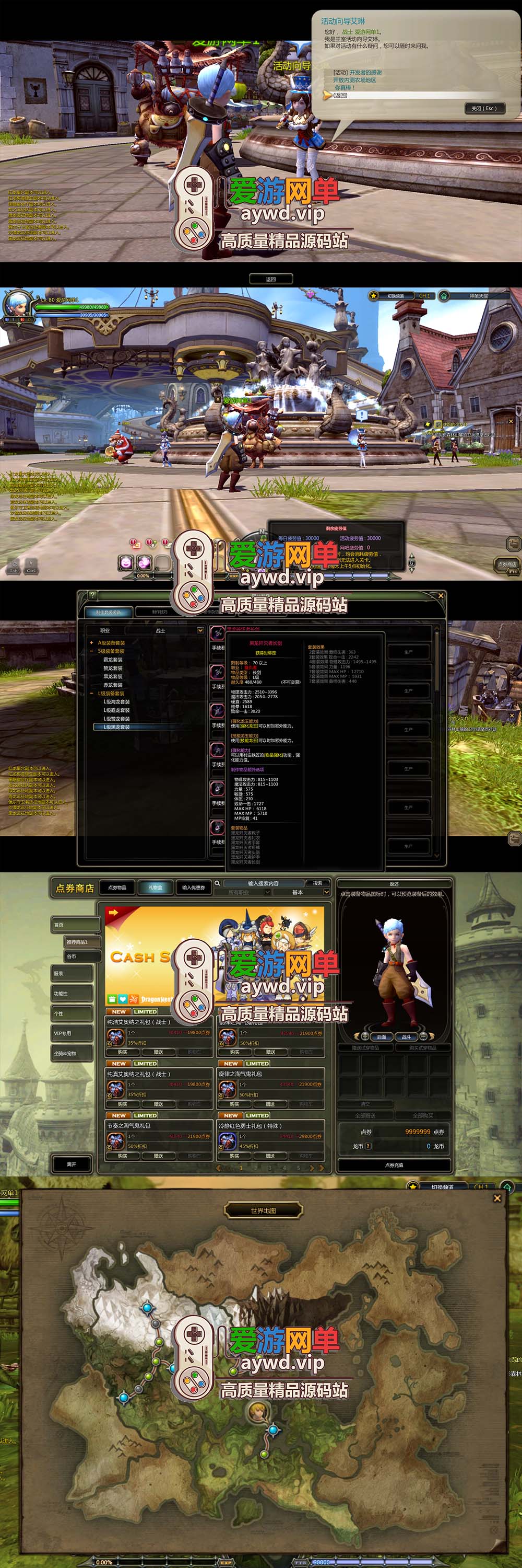 爱游网单亲测【龙之谷单机版】复古7职业80级V233带GM命令可创建账号视频安装教学虚拟机一键端插图1 爱游网单亲测【龙之谷单机版】复古7职业80级V233带GM命令可创建账号视频安装教学虚拟机一键端