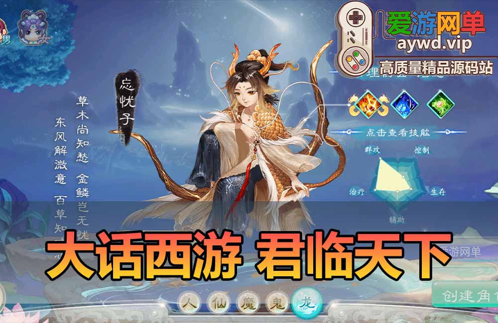 爱游网单亲测【大话西游手游单机版】君临天下端带GM物品重置后台虚拟机一键端视频安装教学缩略图