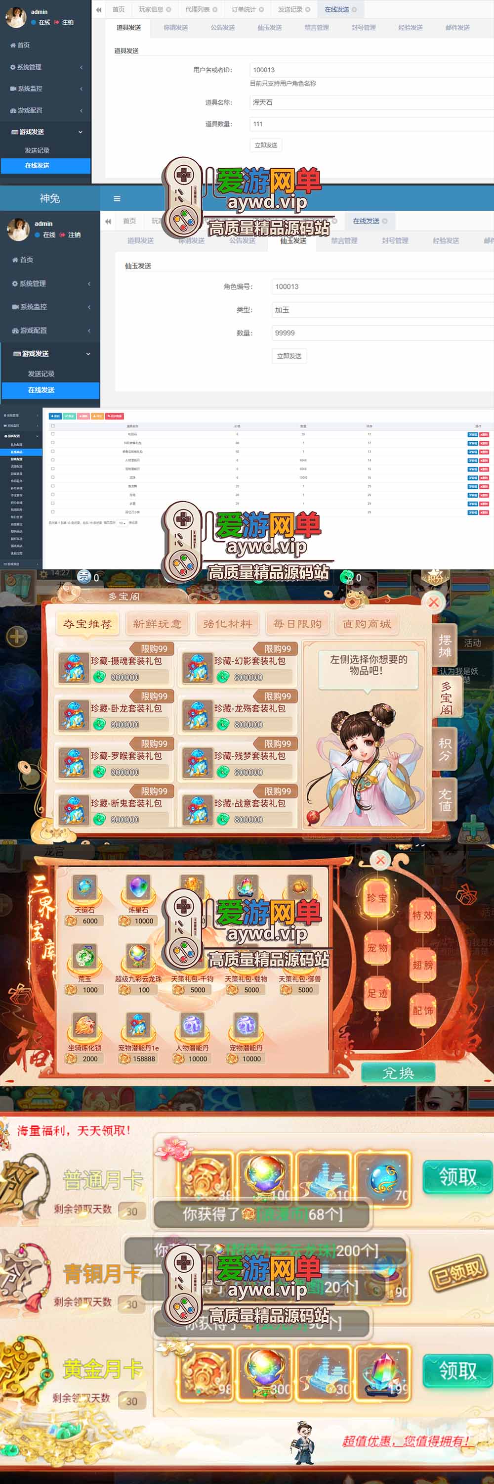 爱游网单亲测【大话西游手游单机版】君临天下端带GM物品重置后台虚拟机一键端视频安装教学插图 爱游网单亲测【大话西游手游单机版】君临天下端带GM物品重置后台虚拟机一键端视频安装教学