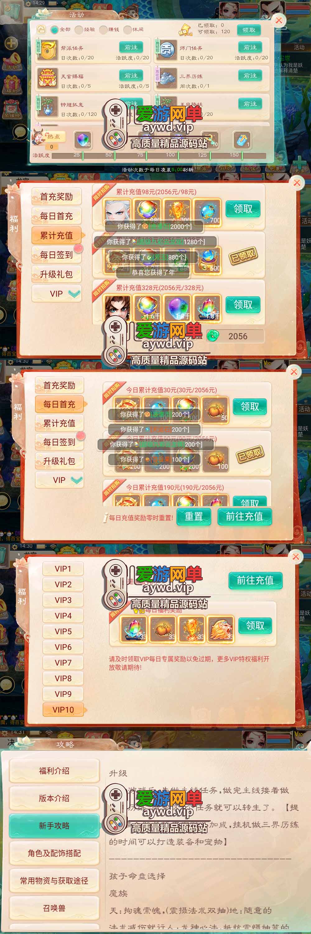 爱游网单亲测【大话西游手游单机版】君临天下端带GM物品重置后台虚拟机一键端视频安装教学插图1 爱游网单亲测【大话西游手游单机版】君临天下端带GM物品重置后台虚拟机一键端视频安装教学