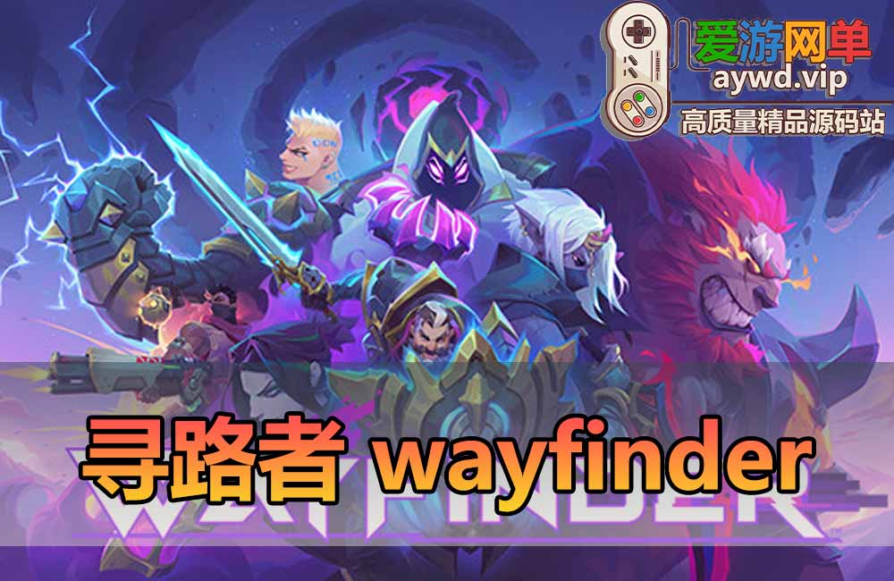 搜集分享【寻路者】一款从网游变为单机的游戏Wayfinder桀骜鬼神-斩魂刀影+预购特典+全DLC|解压即撸|缩略图