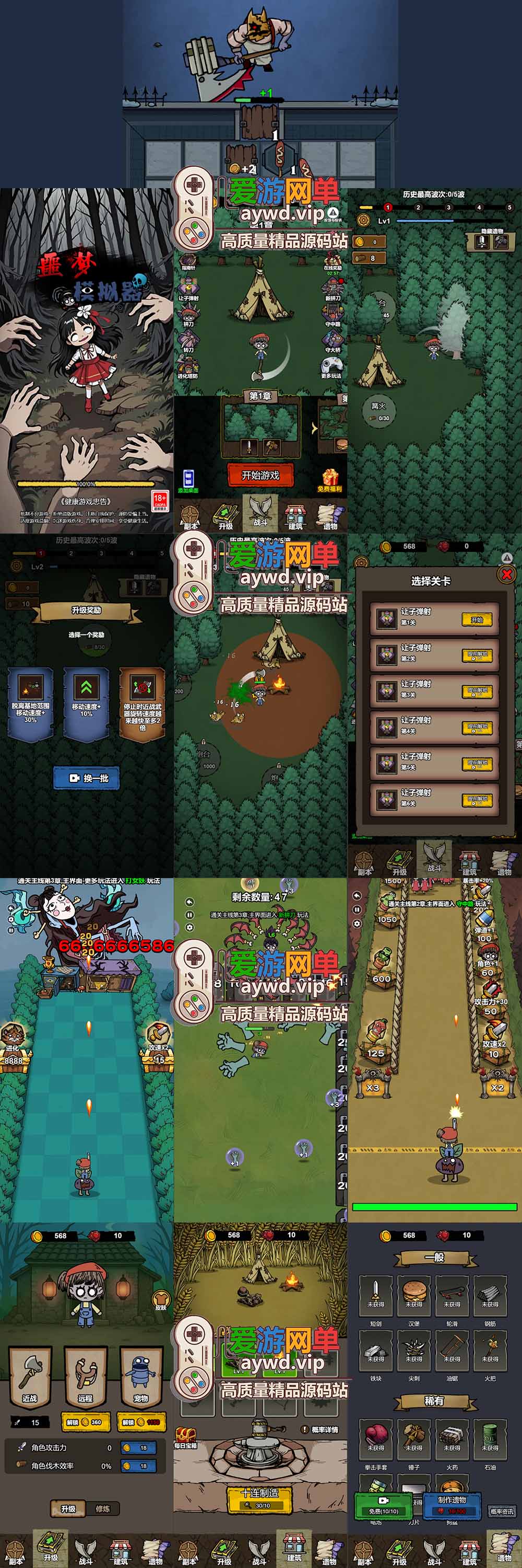 爱游网单亲测【噩梦模拟器】单机版H5网页小游戏解锁无广告一键启动支持手机局域网插图 爱游网单亲测【噩梦模拟器】单机版H5网页小游戏解锁无广告一键启动支持手机局域网