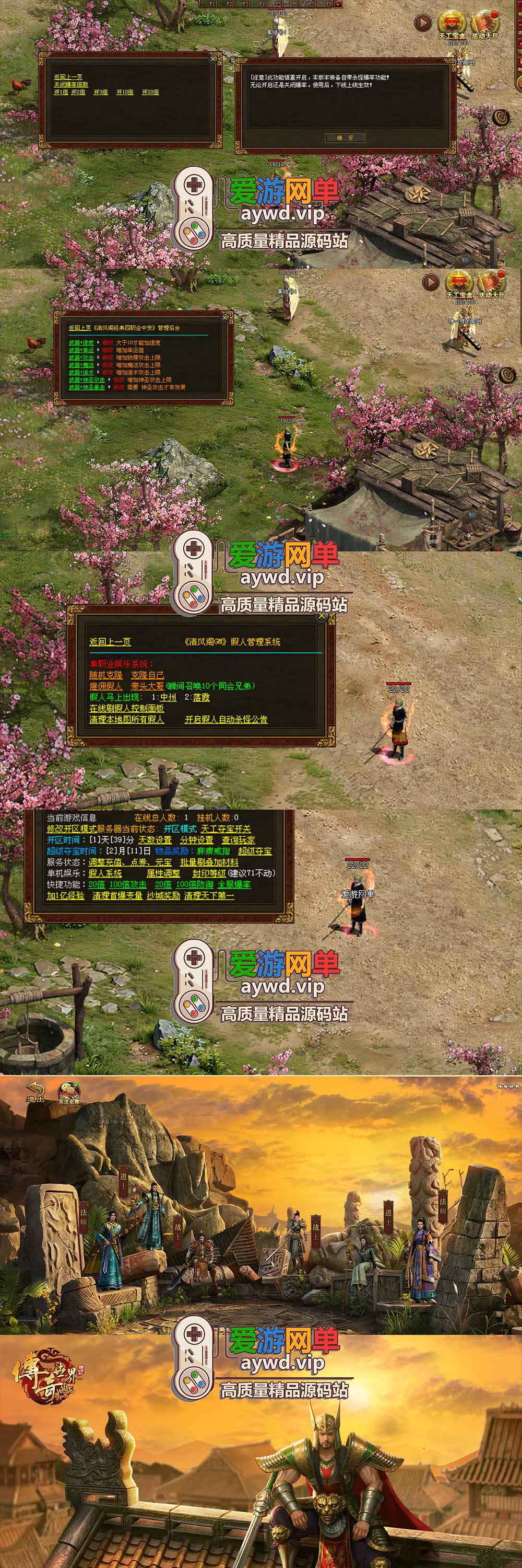 爱游网单亲测【传奇世界单机版】圣王御海元神端带假人内置GM控制台可发物品装备元宝召唤假人一键端视频安装教学插图1 爱游网单亲测【传奇世界单机版】圣王御海元神端带假人内置GM控制台可发物品装备元宝召唤假人一键端视频安装教学