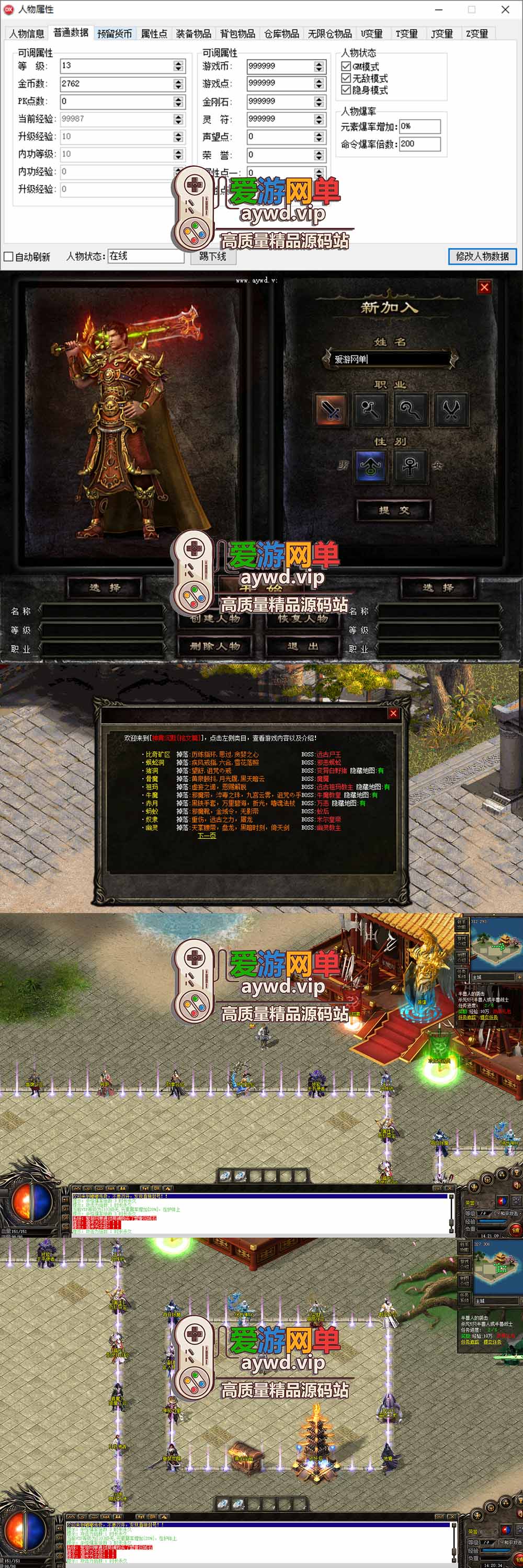 爱游网单亲测【传奇单机版】神霄沉默三职业完美修复版铭文buff光柱鉴定天赋词条副本全屏拾取自动回收超耐玩一键端视频安装教学插图2 爱游网单亲测【传奇单机版】神霄沉默三职业完美修复版铭文buff光柱鉴定天赋词条副本全屏拾取自动回收超耐玩一键端视频安装教学