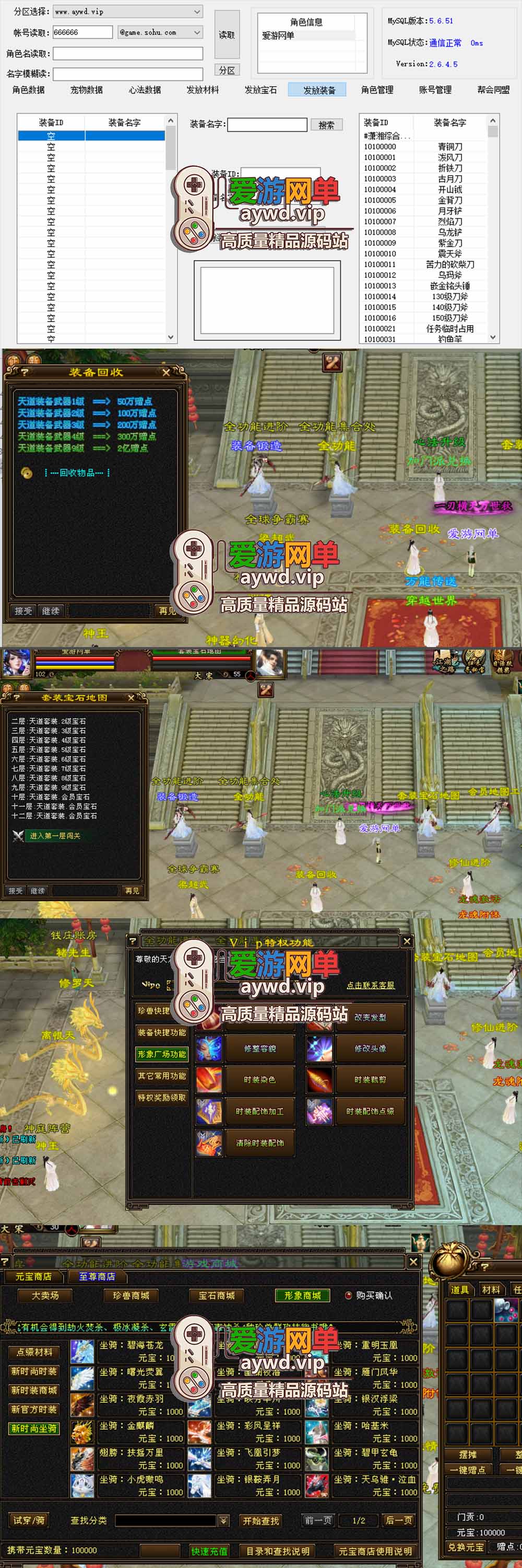 爱游网单亲测【天龙八部单机版】S7龙魂转生带内辅自由视角GM工具虚拟机一键端插图 爱游网单亲测【天龙八部单机版】S7龙魂转生带内辅自由视角GM工具虚拟机一键端