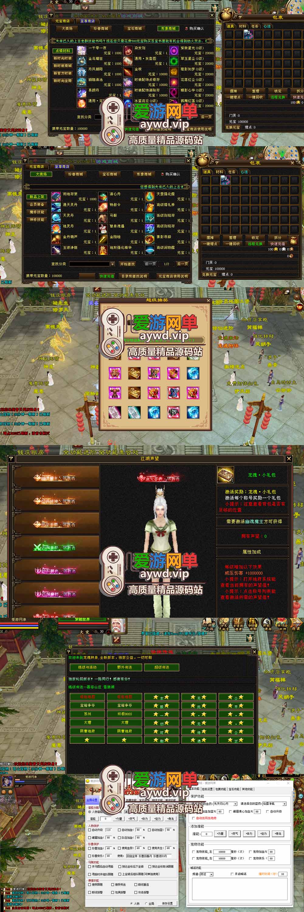 爱游网单亲测【天龙八部单机版】S7龙魂转生带内辅自由视角GM工具虚拟机一键端插图1 爱游网单亲测【天龙八部单机版】S7龙魂转生带内辅自由视角GM工具虚拟机一键端