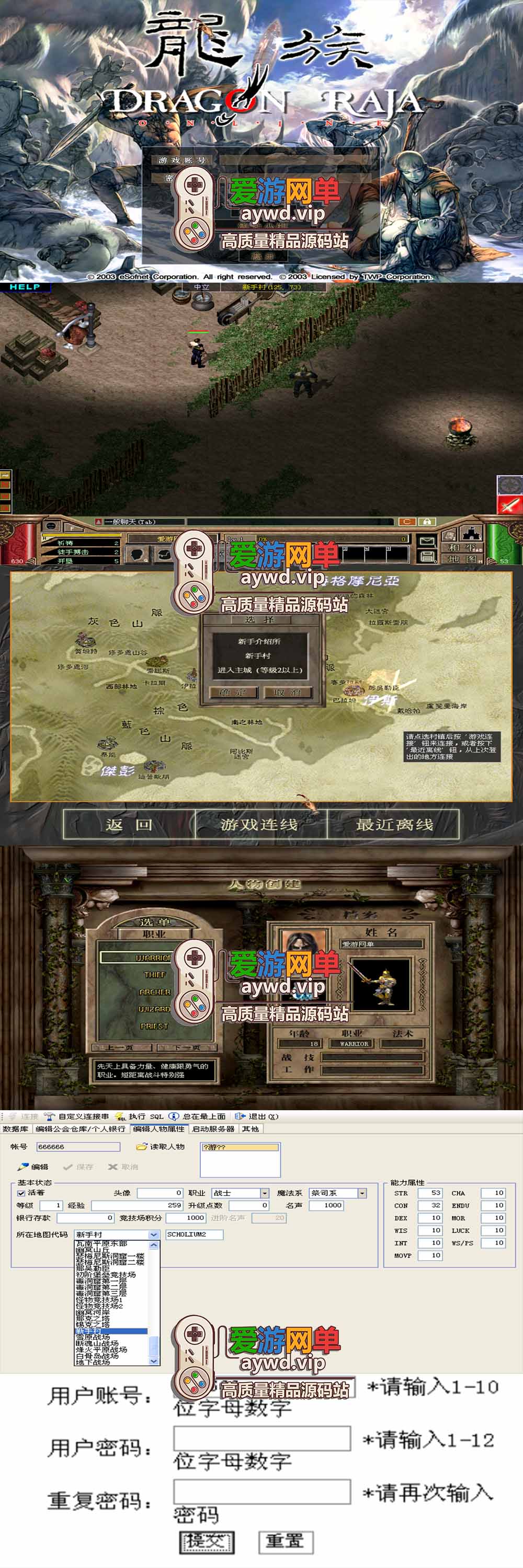 爱游网单亲测【龙族ol单机版】最新整理典藏版微改怀旧虚拟机一键端视频安装教学GM后台插图 爱游网单亲测【龙族ol单机版】最新整理典藏版微改怀旧虚拟机一键端视频安装教学GM后台