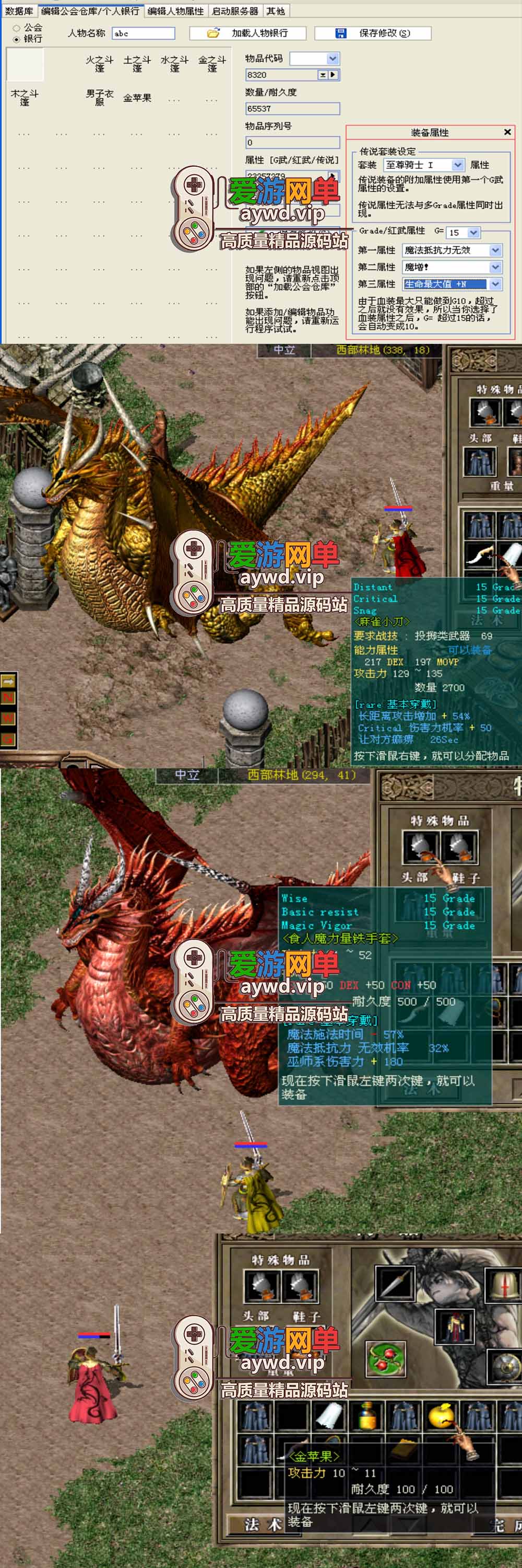 爱游网单亲测【龙族ol单机版】最新整理典藏版微改怀旧虚拟机一键端视频安装教学GM后台插图1 爱游网单亲测【龙族ol单机版】最新整理典藏版微改怀旧虚拟机一键端视频安装教学GM后台