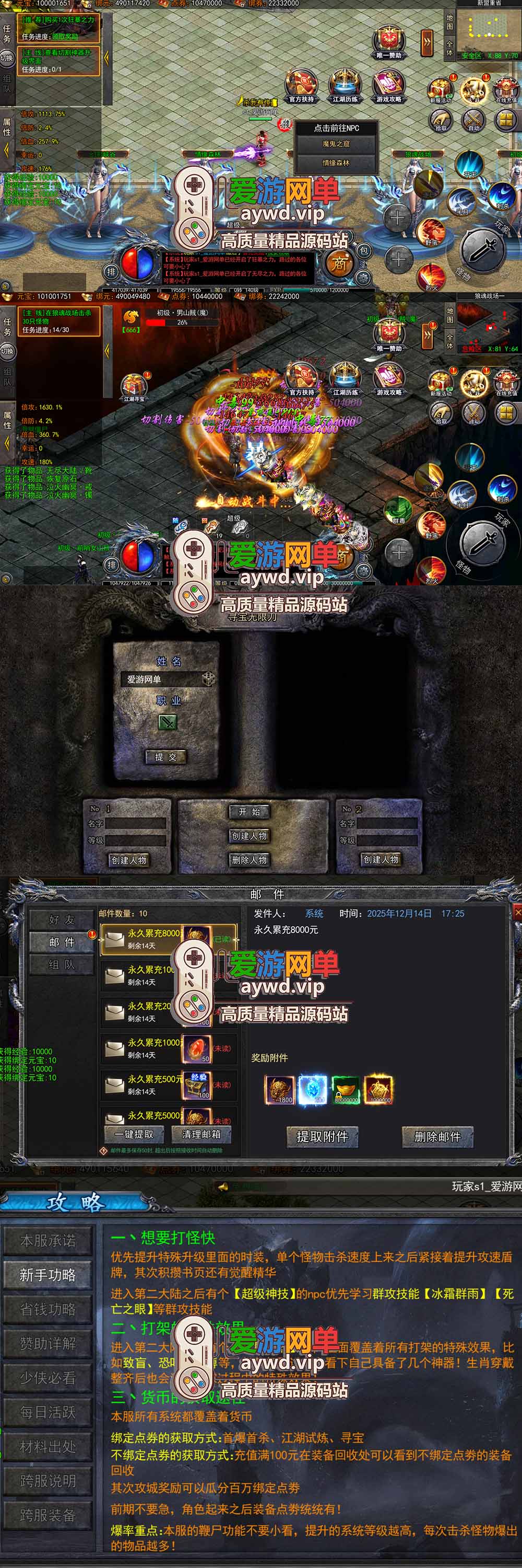 爱游网单亲测【传奇手游单机版】单职业大刀50米多区跨服网页GM后台挂机假人虚拟机一键端视频安装教学可支持手机局域网插图1 爱游网单亲测【传奇手游单机版】单职业大刀50米多区跨服网页GM后台挂机假人虚拟机一键端视频安装教学可支持手机局域网