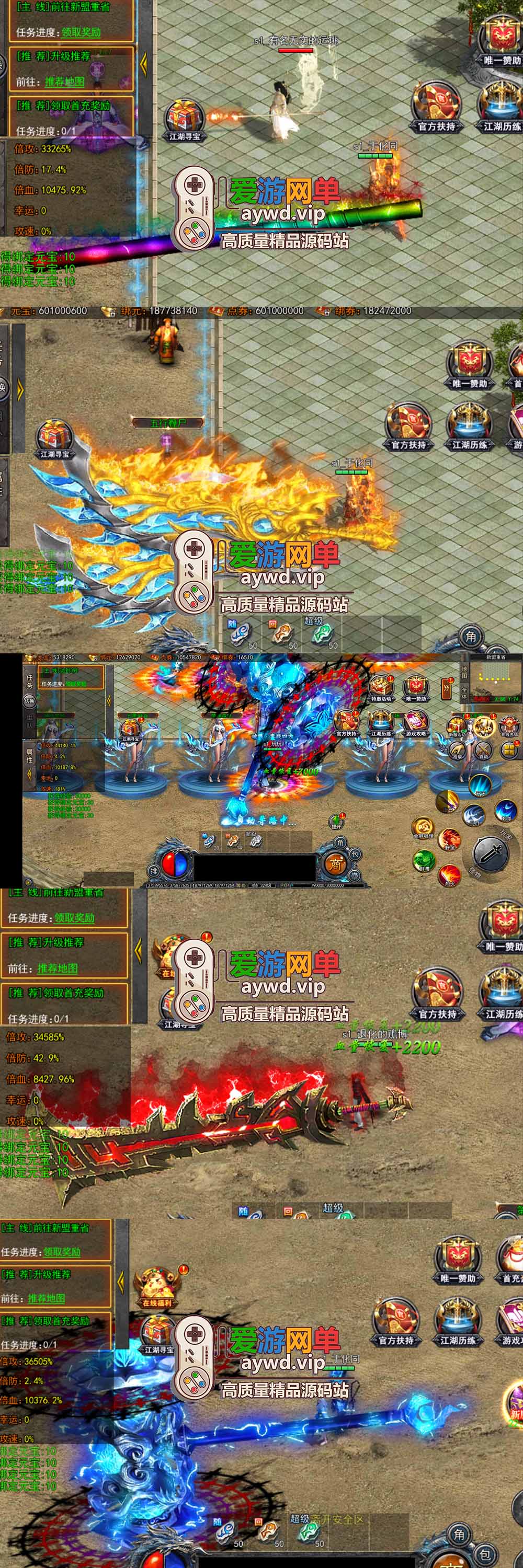 爱游网单亲测【传奇手游单机版】单职业大刀50米多区跨服网页GM后台挂机假人虚拟机一键端视频安装教学可支持手机局域网插图2 爱游网单亲测【传奇手游单机版】单职业大刀50米多区跨服网页GM后台挂机假人虚拟机一键端视频安装教学可支持手机局域网