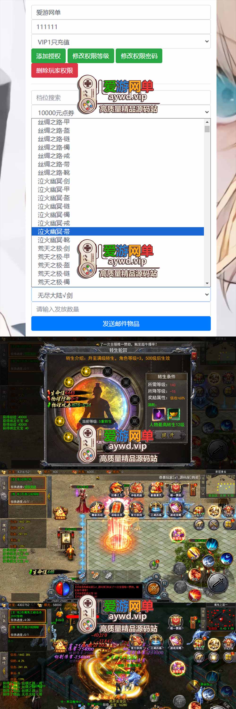 爱游网单亲测【传奇手游单机版】单职业大刀50米多区跨服网页GM后台挂机假人虚拟机一键端视频安装教学可支持手机局域网插图 爱游网单亲测【传奇手游单机版】单职业大刀50米多区跨服网页GM后台挂机假人虚拟机一键端视频安装教学可支持手机局域网