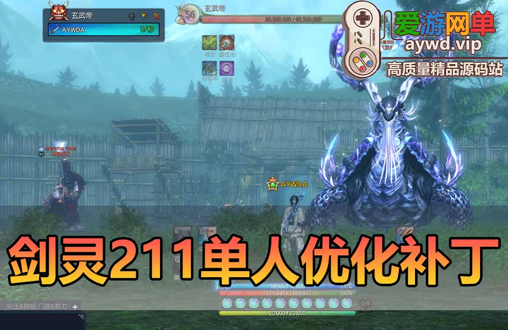 爱游网单亲测【剑灵单机211版单人优化补丁】单人副本机制调整 高强度宝石 带S123武器 可提炼升级 怀旧缩略图