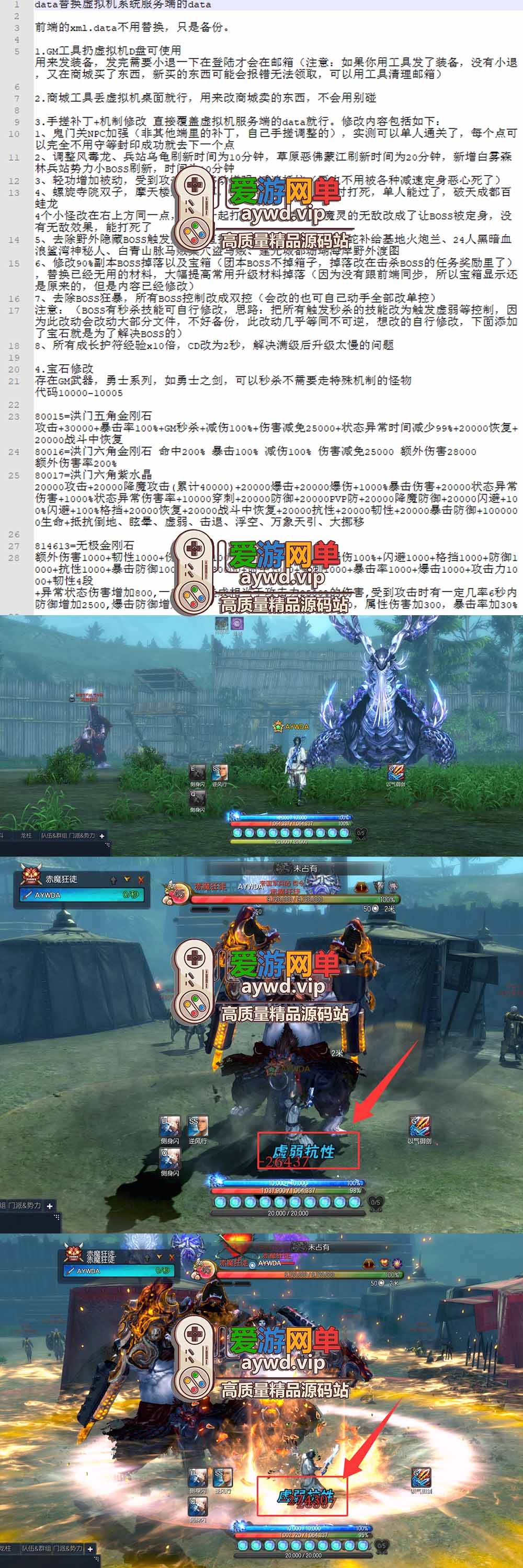 爱游网单亲测【剑灵单机211版单人优化补丁】单人副本机制调整 高强度宝石 带S123武器 可提炼升级 怀旧插图 爱游网单亲测【剑灵单机211版单人优化补丁】单人副本机制调整 高强度宝石 带S123武器 可提炼升级 怀旧