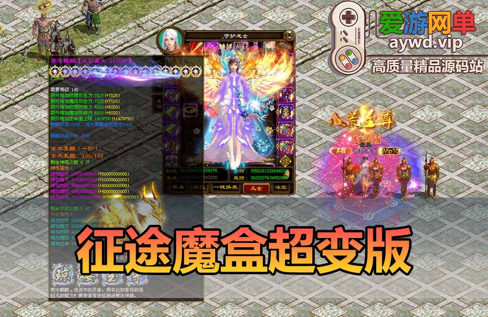 爱游网单亲测【征途单机版】最新整理魔盒超变带内辅GM命令工具可刷物品道具虚拟机一键端视频安装教学缩略图