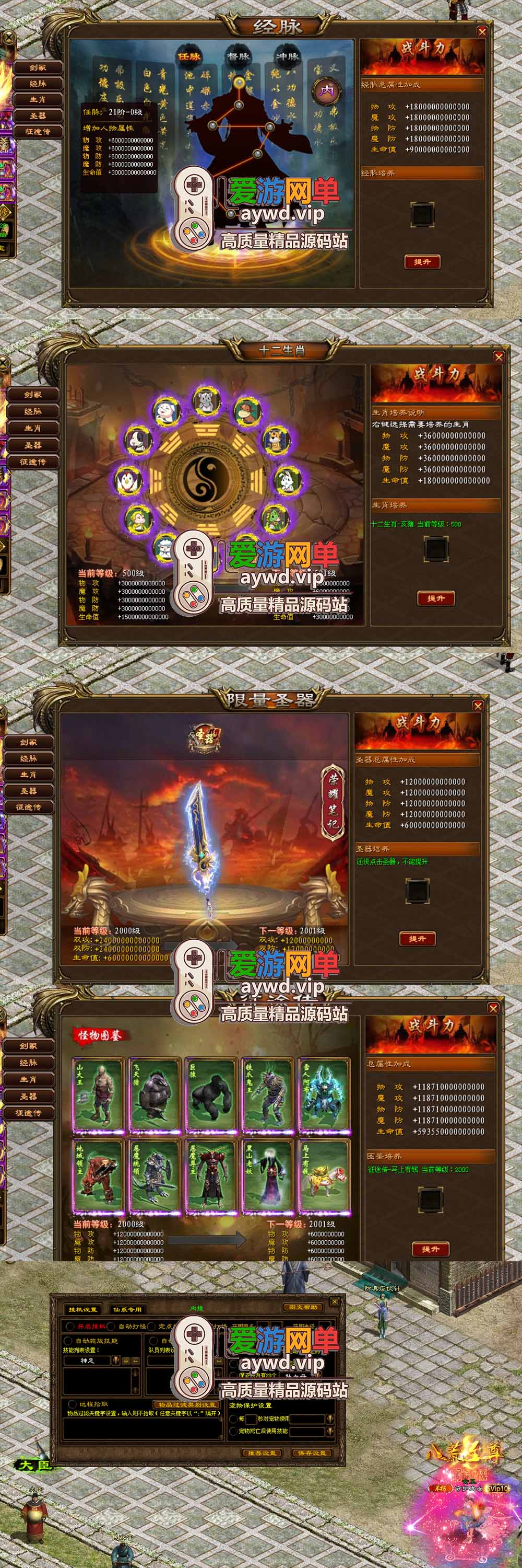 爱游网单亲测【征途单机版】最新整理魔盒超变带内辅GM命令工具可刷物品道具虚拟机一键端视频安装教学插图2 爱游网单亲测【征途单机版】最新整理魔盒超变带内辅GM命令工具可刷物品道具虚拟机一键端视频安装教学