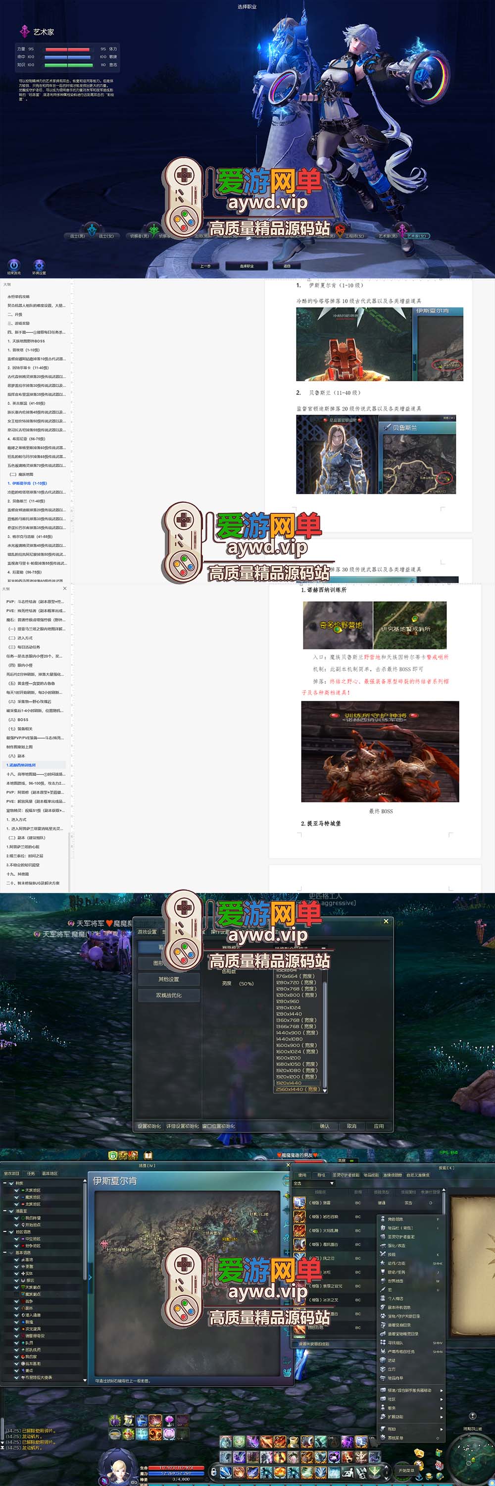 爱游网单亲测【永恒之塔单机版】最新整理9.0优化真端带假人陪玩图文攻略内置GM控制台完整物品ID视频安装教学一键启动插图 爱游网单亲测【永恒之塔单机版】最新整理9.0优化真端带假人陪玩图文攻略内置GM控制台完整物品ID视频安装教学一键启动