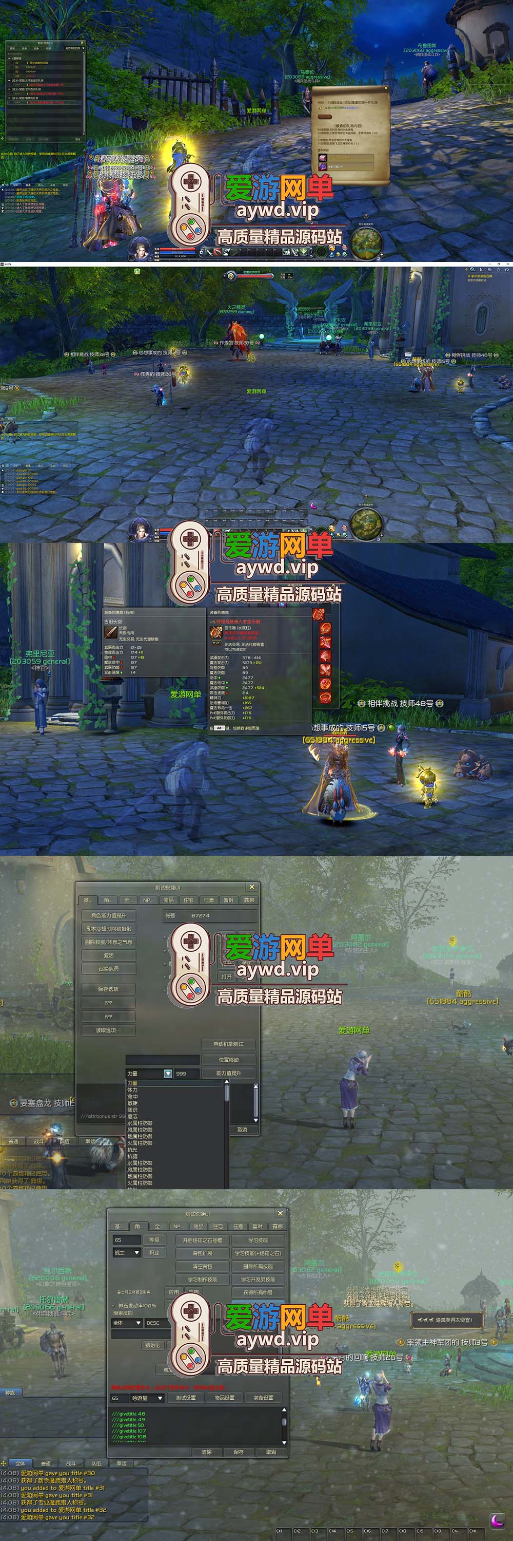 爱游网单亲测【永恒之塔单机版】最新整理9.0优化真端带假人陪玩图文攻略内置GM控制台完整物品ID视频安装教学一键启动插图2 爱游网单亲测【永恒之塔单机版】最新整理9.0优化真端带假人陪玩图文攻略内置GM控制台完整物品ID视频安装教学一键启动