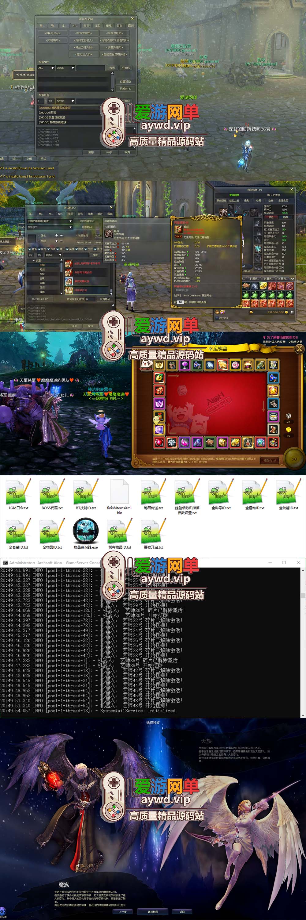 爱游网单亲测【永恒之塔单机版】最新整理9.0优化真端带假人陪玩图文攻略内置GM控制台完整物品ID视频安装教学一键启动插图1 爱游网单亲测【永恒之塔单机版】最新整理9.0优化真端带假人陪玩图文攻略内置GM控制台完整物品ID视频安装教学一键启动