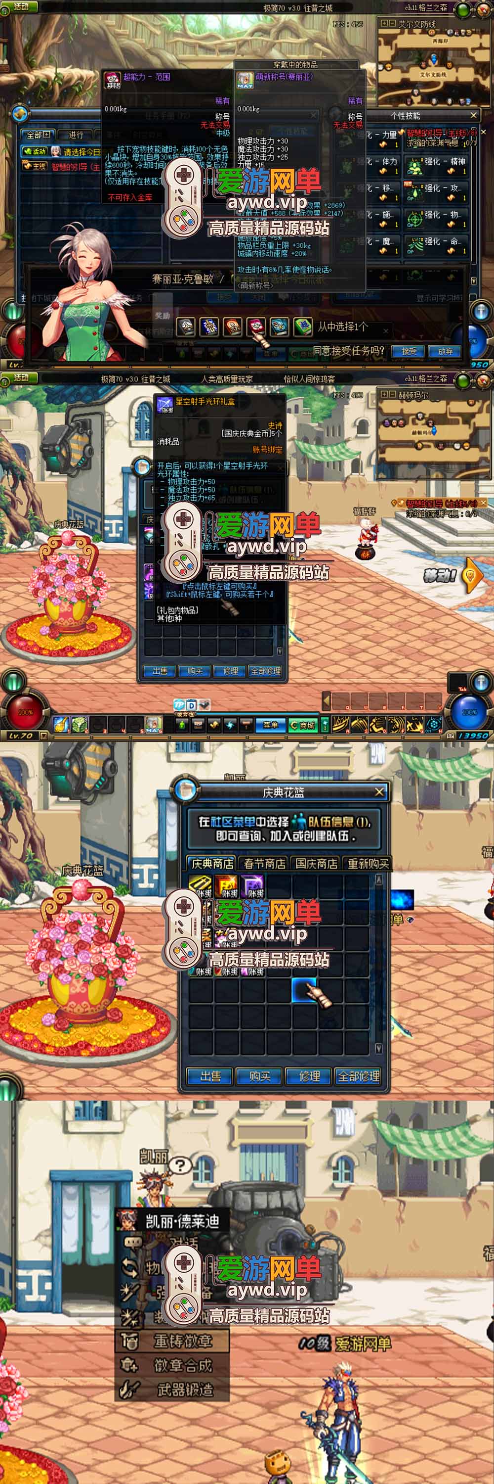 爱游网单亲测【DNF70单机版】极简3.0往昔之城直升版 爆装模式 数值无魔改 异界宠物装备宝珠 徽章镶嵌 内辅 未加密PVF支持修改 虚拟机一键端插图 爱游网单亲测【DNF70单机版】极简3.0往昔之城直升版 爆装模式 数值无魔改 异界宠物装备宝珠 徽章镶嵌 内辅 未加密PVF支持修改 虚拟机一键端