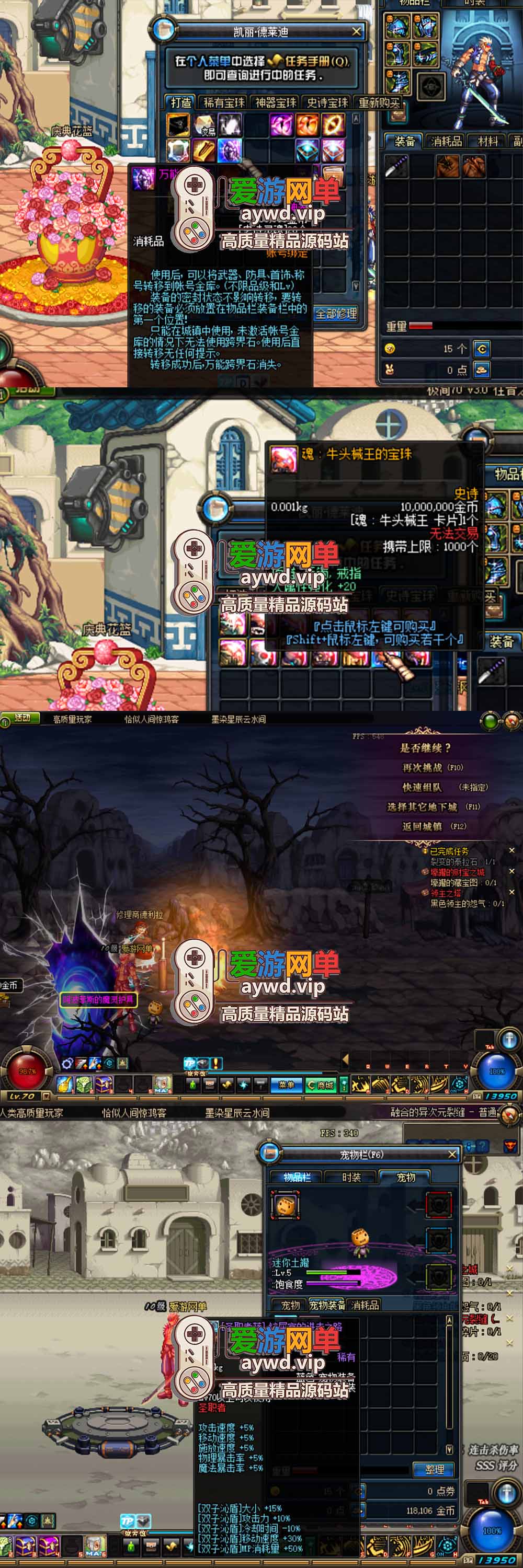 爱游网单亲测【DNF70单机版】极简3.0往昔之城直升版 爆装模式 数值无魔改 异界宠物装备宝珠 徽章镶嵌 内辅 未加密PVF支持修改 虚拟机一键端插图1 爱游网单亲测【DNF70单机版】极简3.0往昔之城直升版 爆装模式 数值无魔改 异界宠物装备宝珠 徽章镶嵌 内辅 未加密PVF支持修改 虚拟机一键端