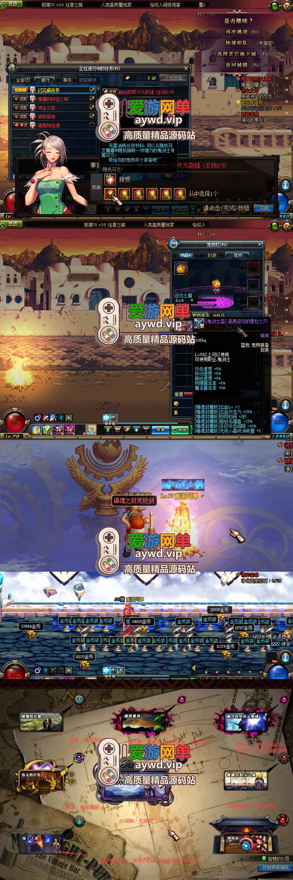 爱游网单亲测【DNF70单机版】极简3.0往昔之城直升版 爆装模式 数值无魔改 异界宠物装备宝珠 徽章镶嵌 内辅 未加密PVF支持修改 虚拟机一键端插图2 爱游网单亲测【DNF70单机版】极简3.0往昔之城直升版 爆装模式 数值无魔改 异界宠物装备宝珠 徽章镶嵌 内辅 未加密PVF支持修改 虚拟机一键端