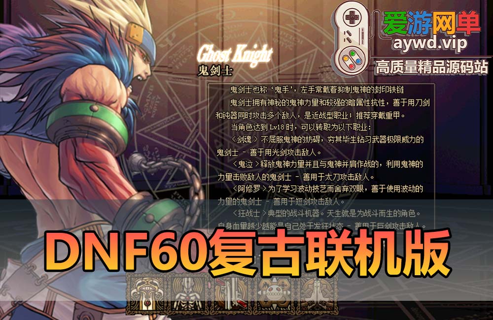 今日新开DNF60复古联机版 在线点券 爆史诗点券 开盒子 合天空 爆紫 爆粉 爆史诗 最高远古悲鸣 免安装一键启动缩略图