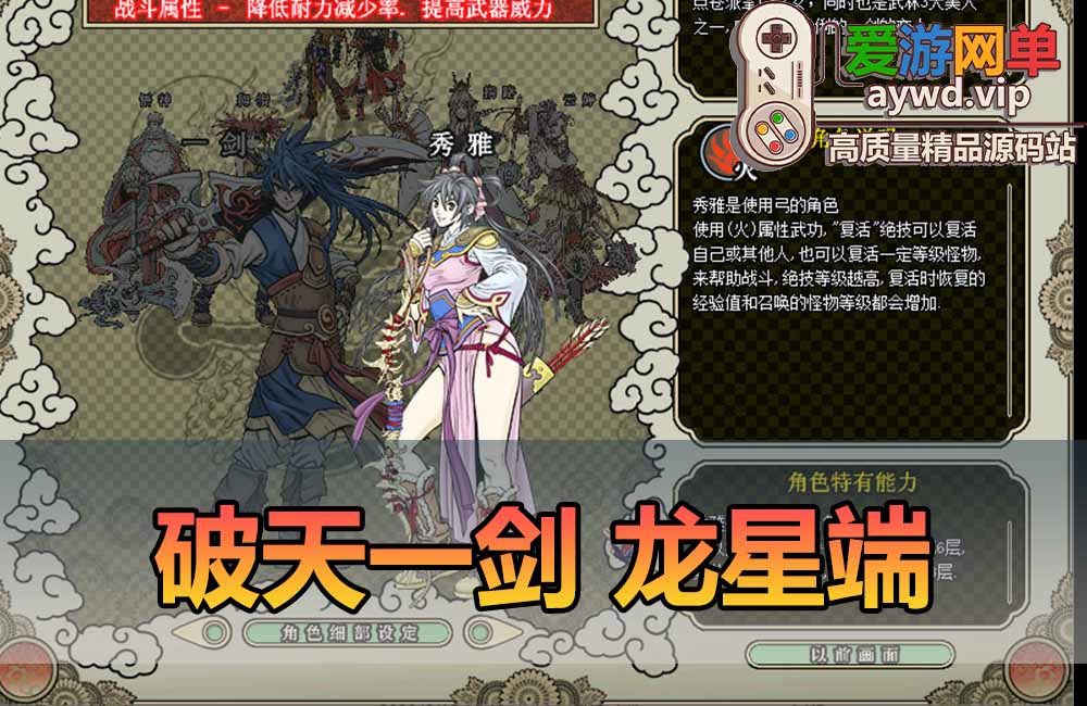爱游网单亲测【破天一剑】龙星单机版配套商城编辑GM物品后台视频安装教学虚拟机一键端缩略图