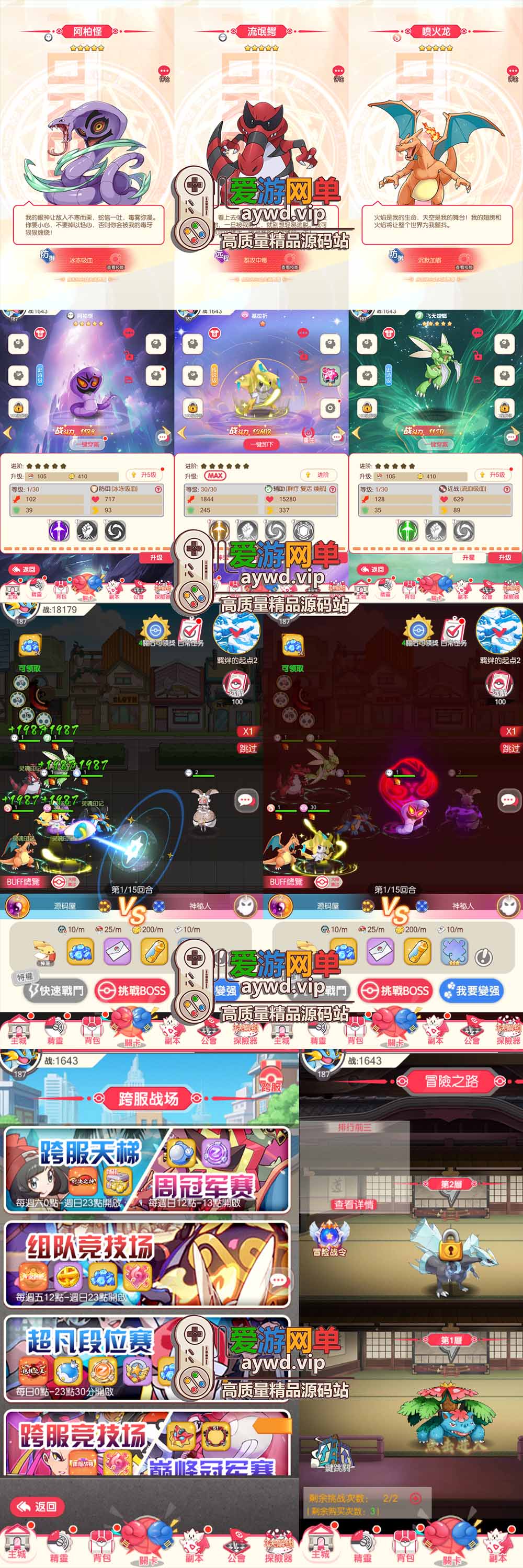 爱游网单亲测【口袋新世代】单机多区内购GM后台版虚拟机一键端视频安装教学+手工端文本教学插图1 爱游网单亲测【口袋新世代】单机多区内购GM后台版虚拟机一键端视频安装教学+手工端文本教学