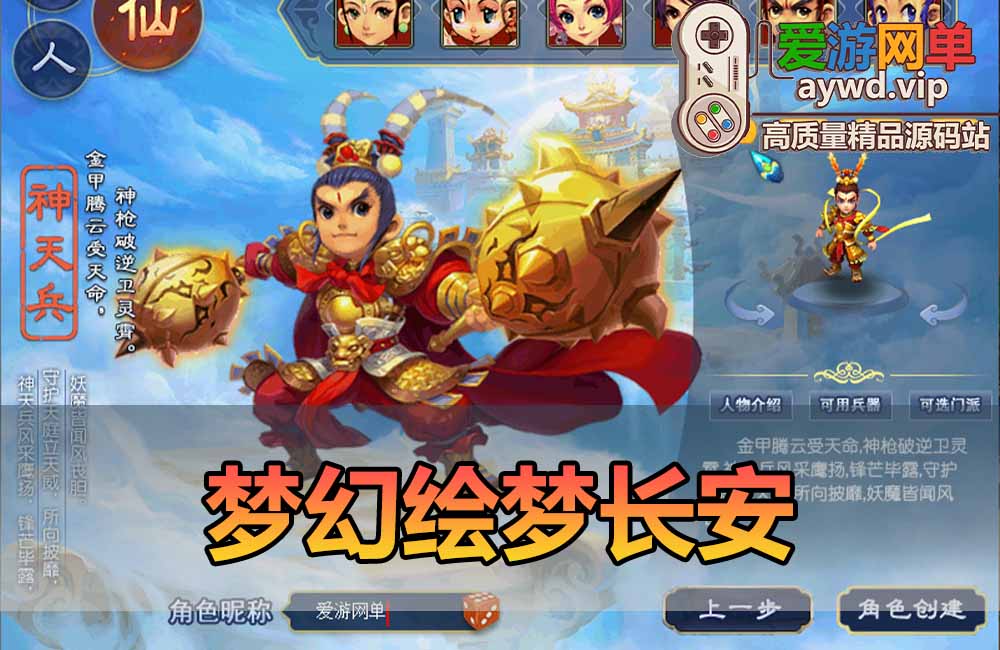 爱游网单亲测【绘梦西游】梦幻单机带GM内置GM自动抓鬼助战免虚拟机一键端视频安装教学缩略图