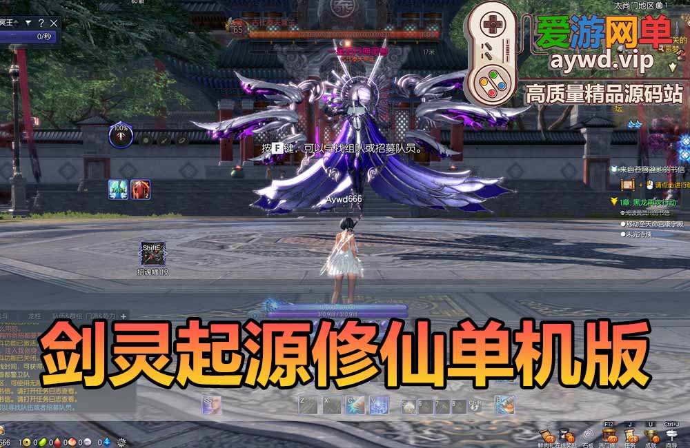 爱游网单亲测【剑灵单机版】三系超变T4道具起源修仙地下城装备收集成就系统属性时装野外BOSS配套图文攻略虚拟机一键端视频安装教学缩略图