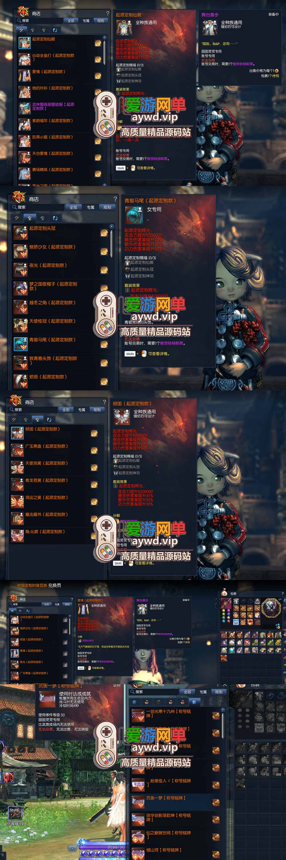 爱游网单亲测【剑灵单机版】三系超变T4道具起源修仙地下城装备收集成就系统属性时装野外BOSS配套图文攻略虚拟机一键端视频安装教学插图1 爱游网单亲测【剑灵单机版】三系超变T4道具起源修仙地下城装备收集成就系统属性时装野外BOSS配套图文攻略虚拟机一键端视频安装教学