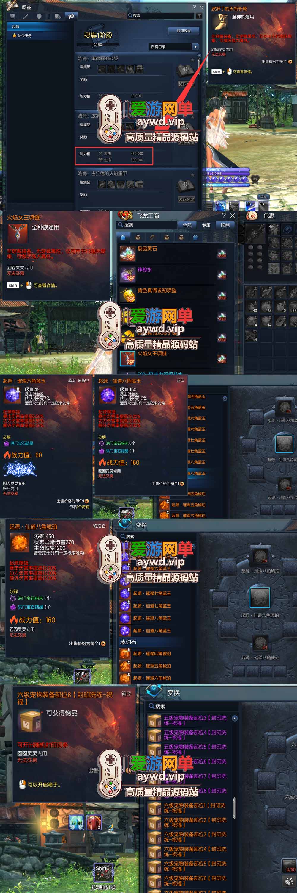 爱游网单亲测【剑灵单机版】三系超变T4道具起源修仙地下城装备收集成就系统属性时装野外BOSS配套图文攻略虚拟机一键端视频安装教学插图2 爱游网单亲测【剑灵单机版】三系超变T4道具起源修仙地下城装备收集成就系统属性时装野外BOSS配套图文攻略虚拟机一键端视频安装教学