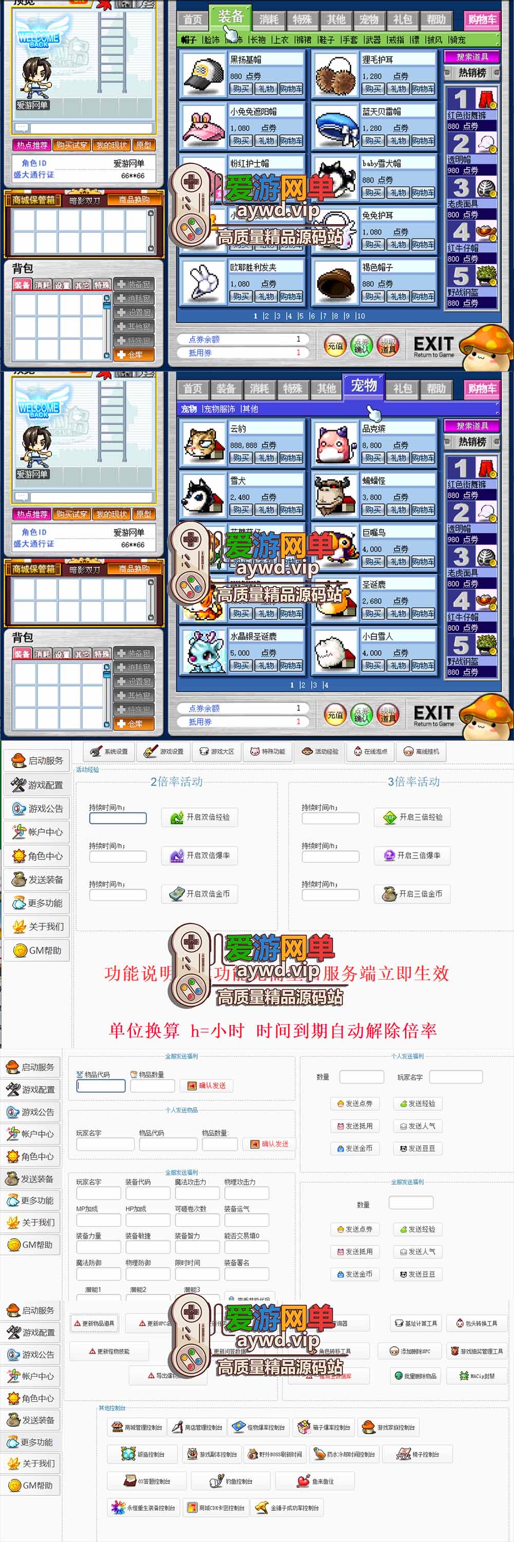 爱游网单亲测【冒险岛】最新整理086单机版怀旧一键端带GM后台物品查询工具可自定义倍率视频安装教学插图 爱游网单亲测【冒险岛】最新整理086单机版怀旧一键端带GM后台物品查询工具可自定义倍率视频安装教学