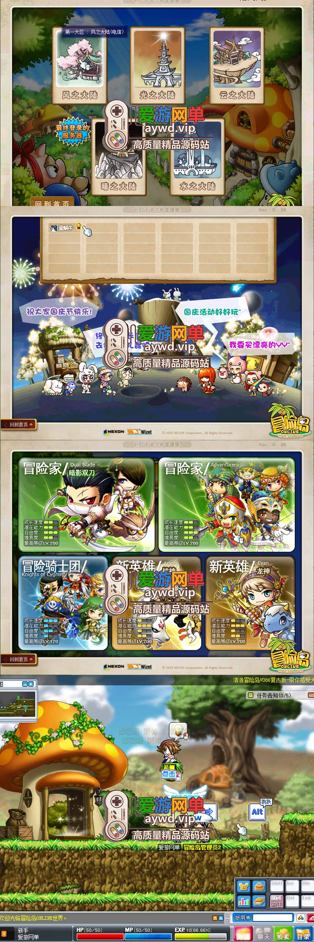 爱游网单亲测【冒险岛】最新整理086单机版怀旧一键端带GM后台物品查询工具可自定义倍率视频安装教学插图1 爱游网单亲测【冒险岛】最新整理086单机版怀旧一键端带GM后台物品查询工具可自定义倍率视频安装教学